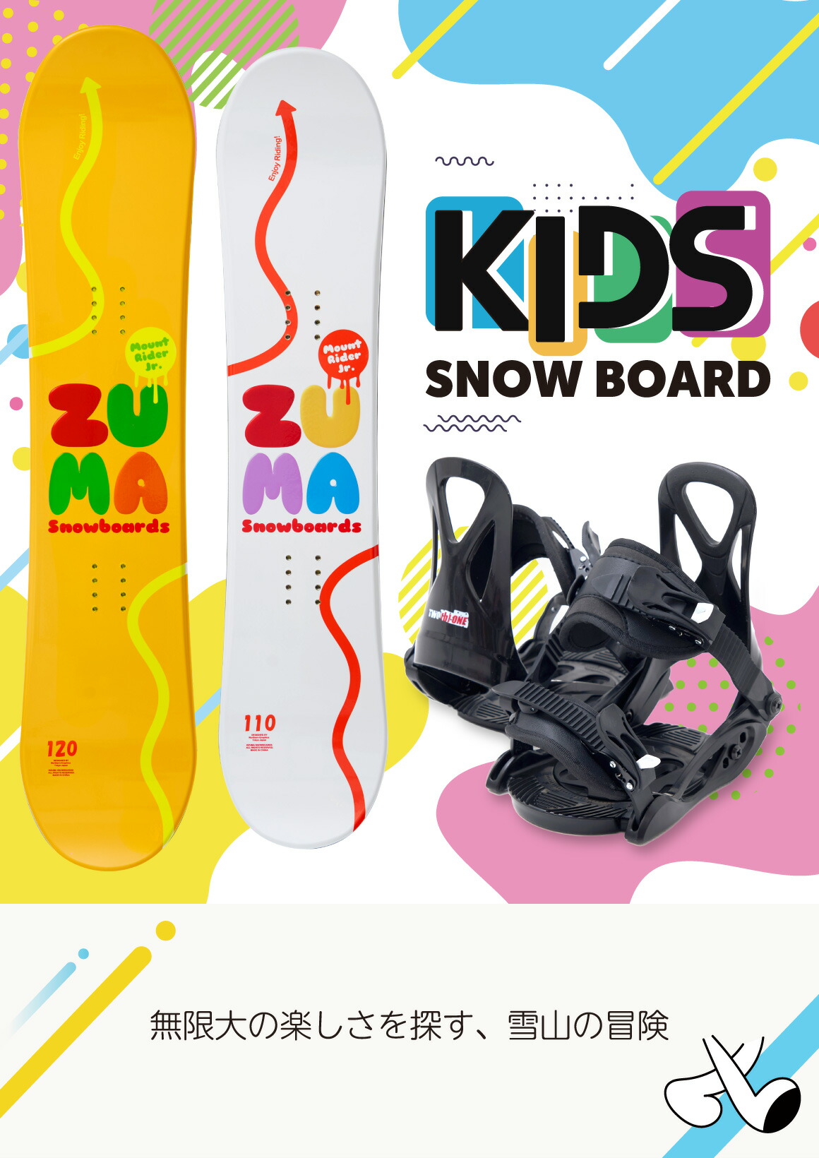 楽天市場】【24-25】スノーボード 板 3点セット キッズ 板 子供用