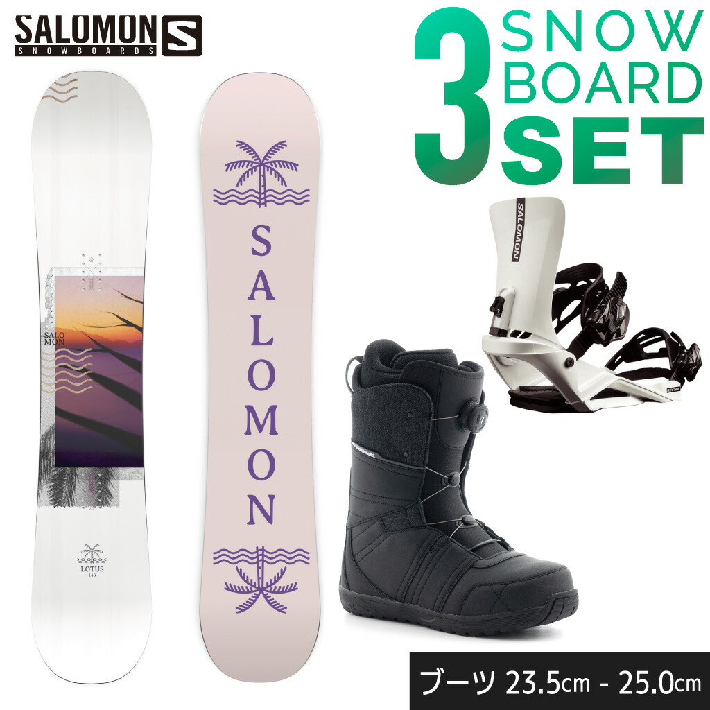 61％以上節約 サロモン スノーボード 板 3点セット SALOMON LOTUS