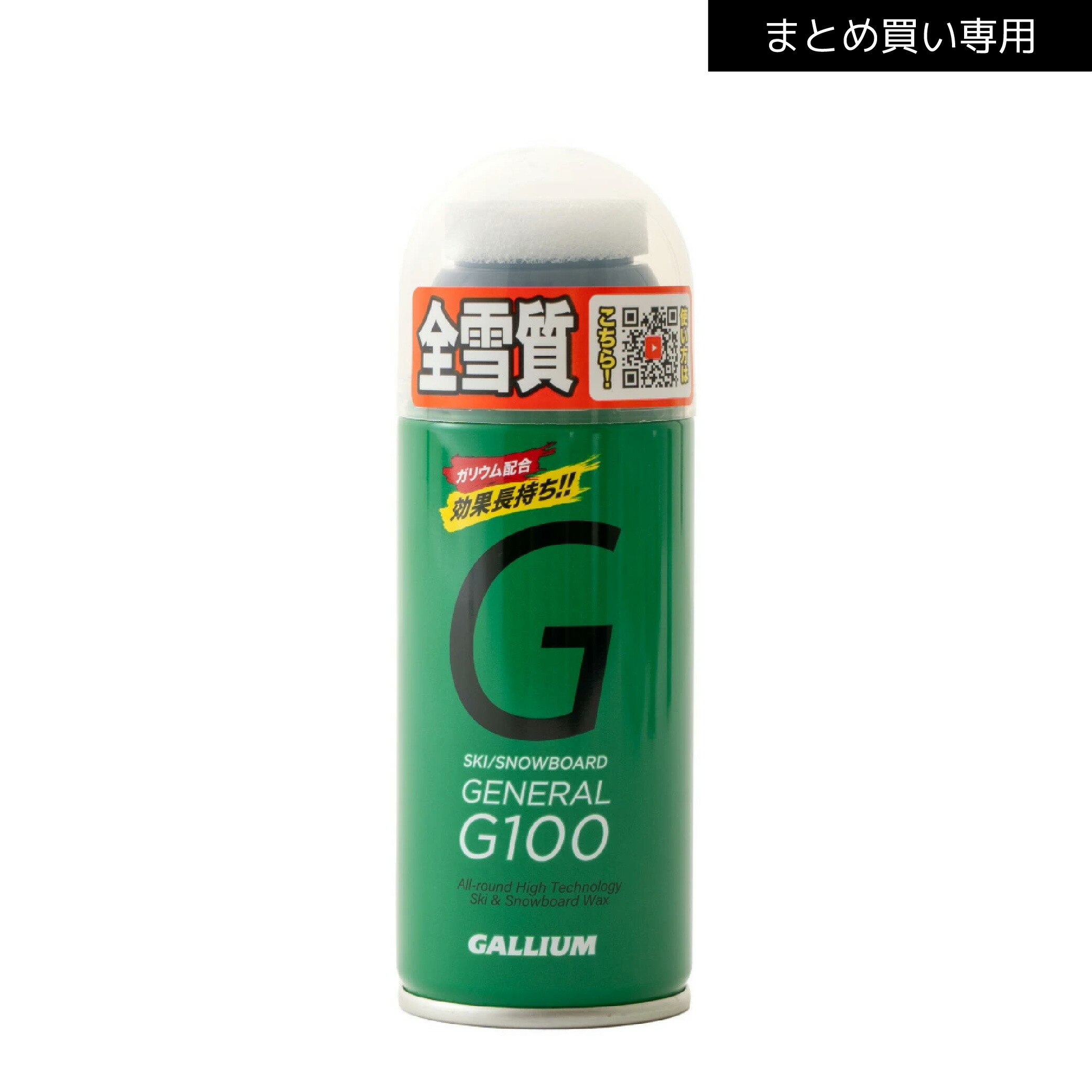楽天市場】【GALLIUM公式】GENERAL G100スキー スノーボード スプレー