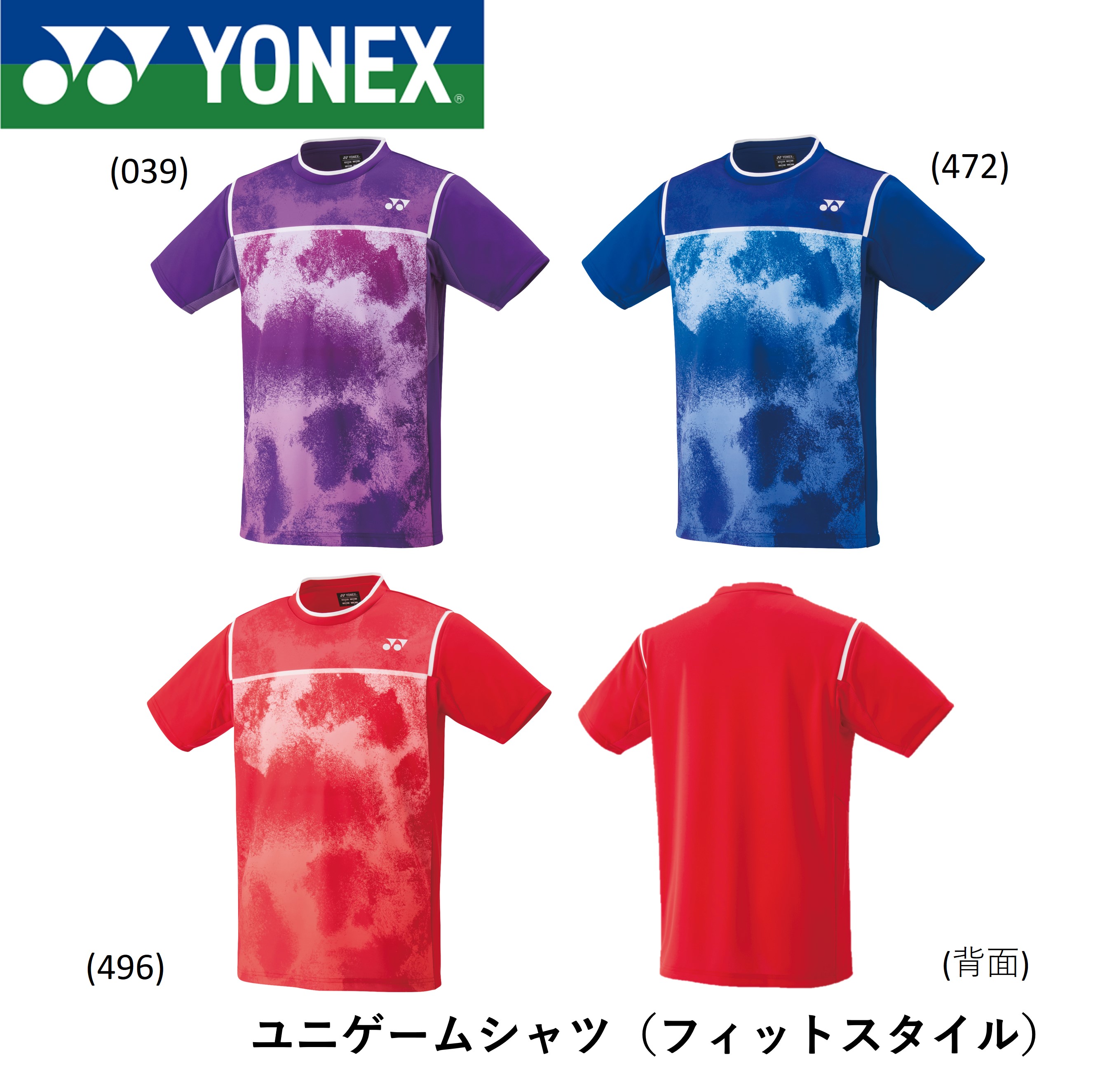 専用品 YONEX ヨネックス ゲームシャツ(フィットスタイル) ユニホーム