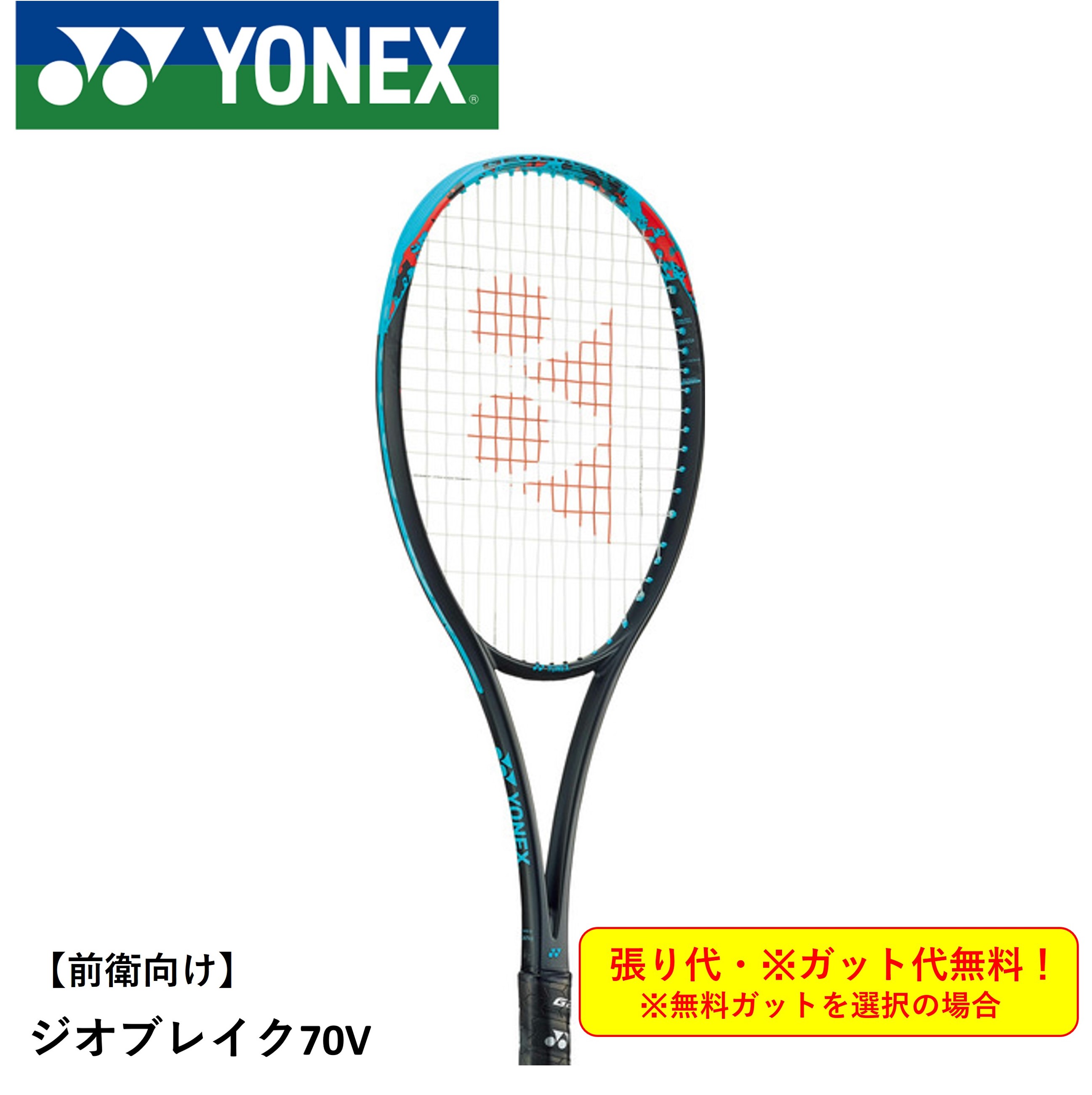 YONEX GEOBREAK 70VS UL1 マットホワイト ヨネックス(YONEX)ジオブレイク 70VS マットホワイト(801) /UL1