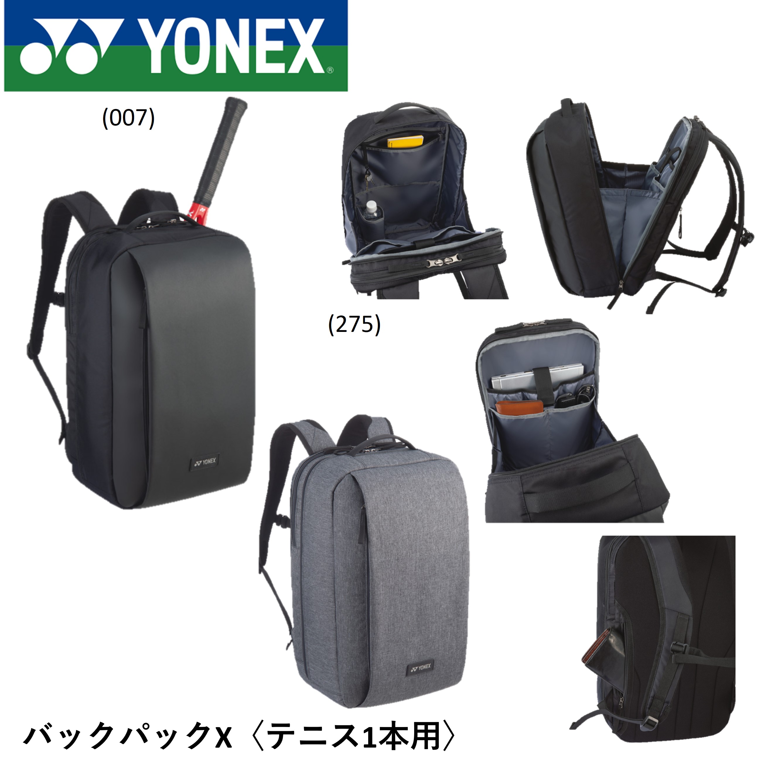 YONEX バッグパック X BAG2318X グレーモク バックパックX. BAG2318X|BAG2318X】ヨネックス【公式