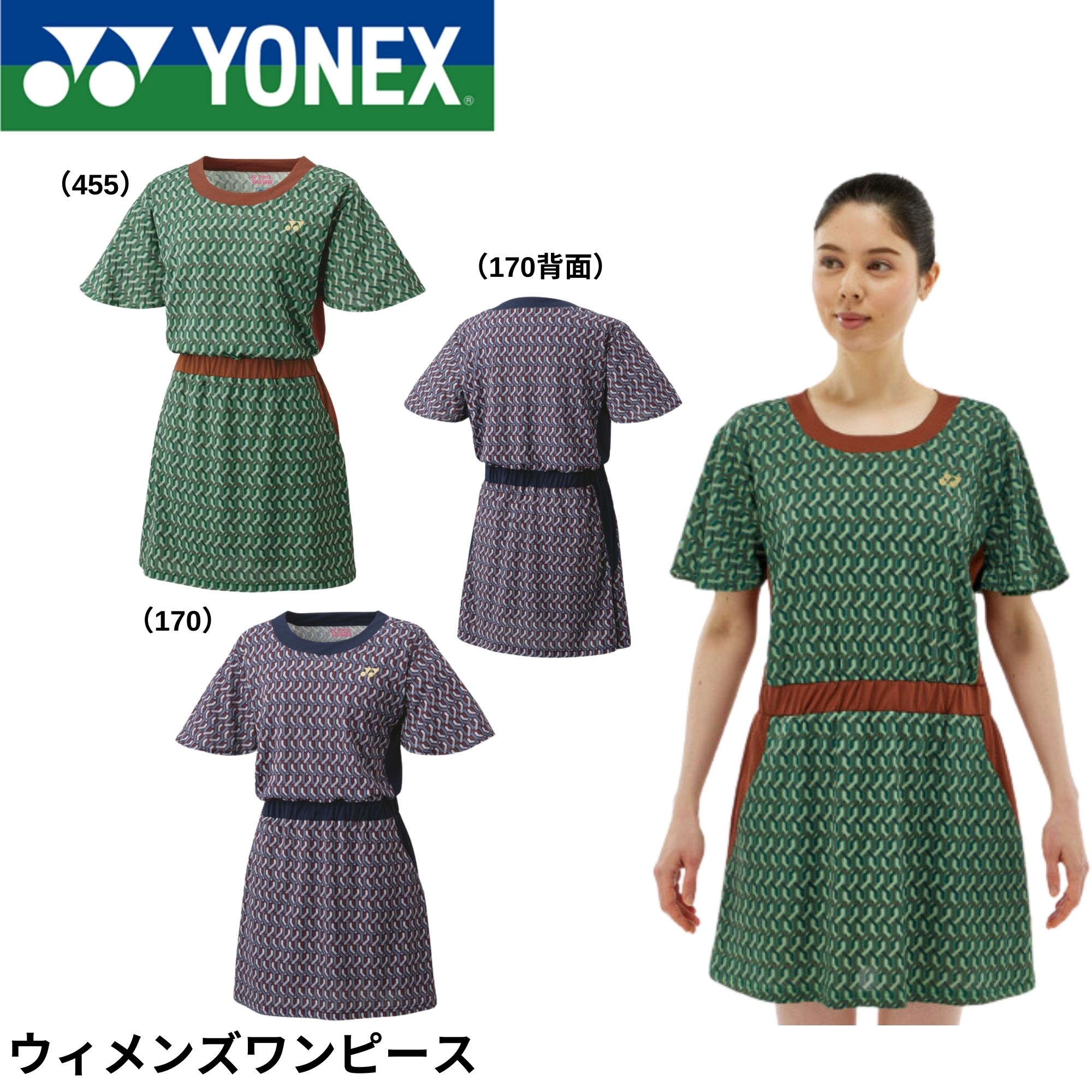 楽天市場】【送料290円】ヨネックス ウィメンズワンピース リーフ