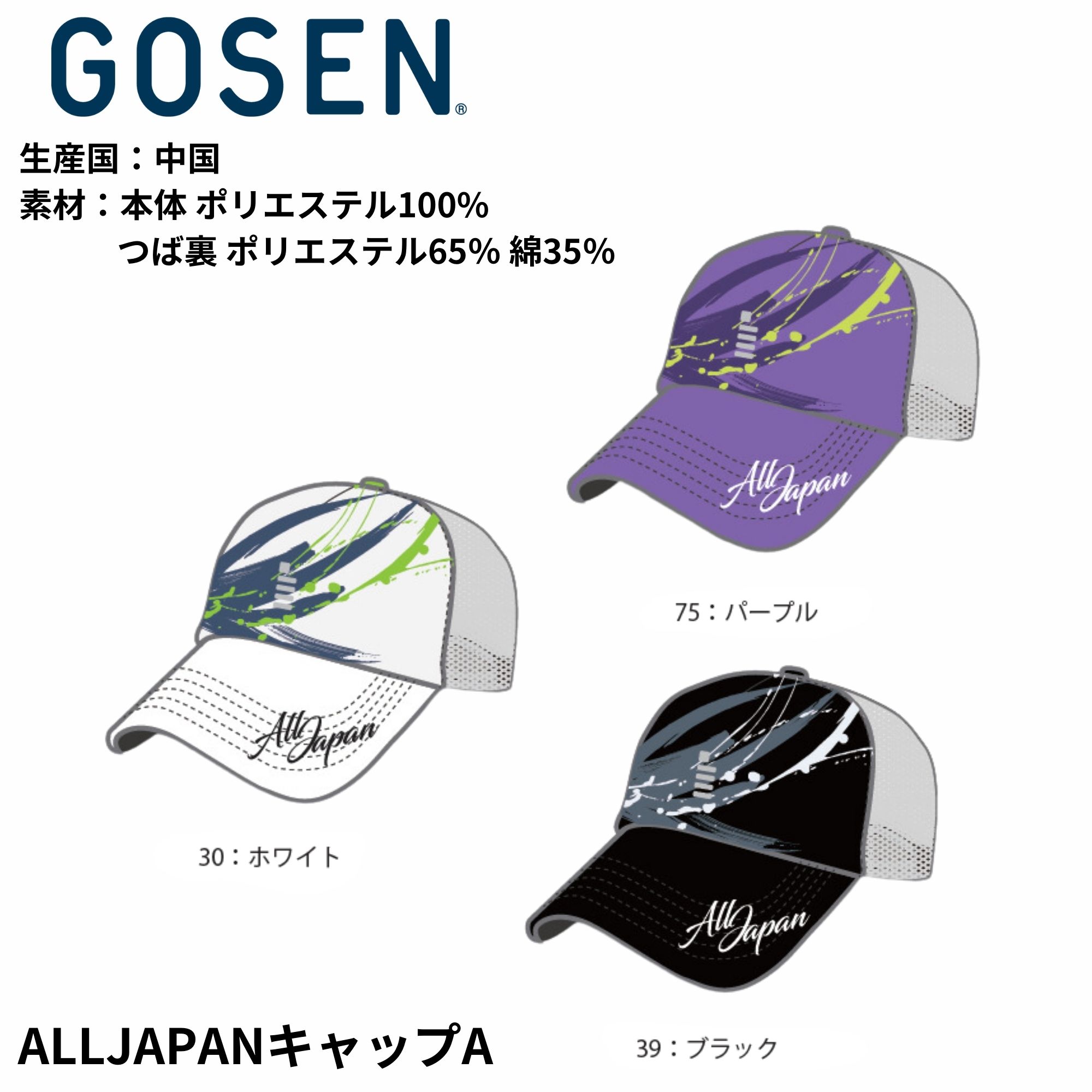 楽天市場】【全品10%OFFクーポン】ゴーセン GOSEN テニスウェア ユニ