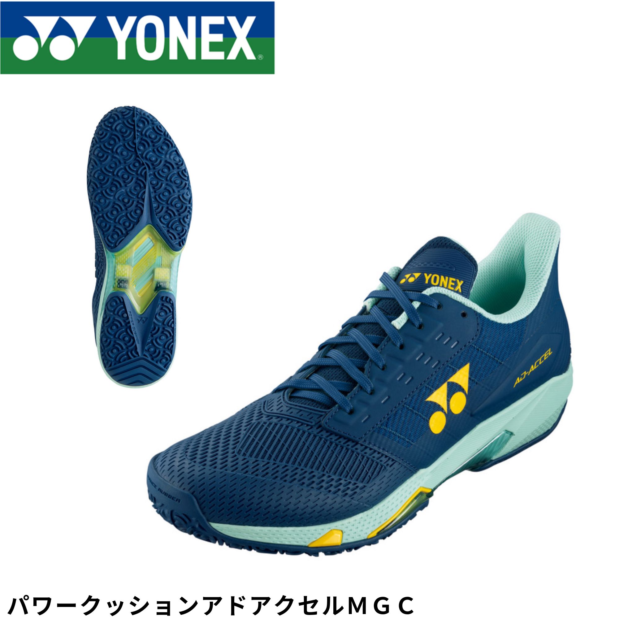 楽天市場】YONEX SHTAAMG ヨネックス テニスシューズ パワー