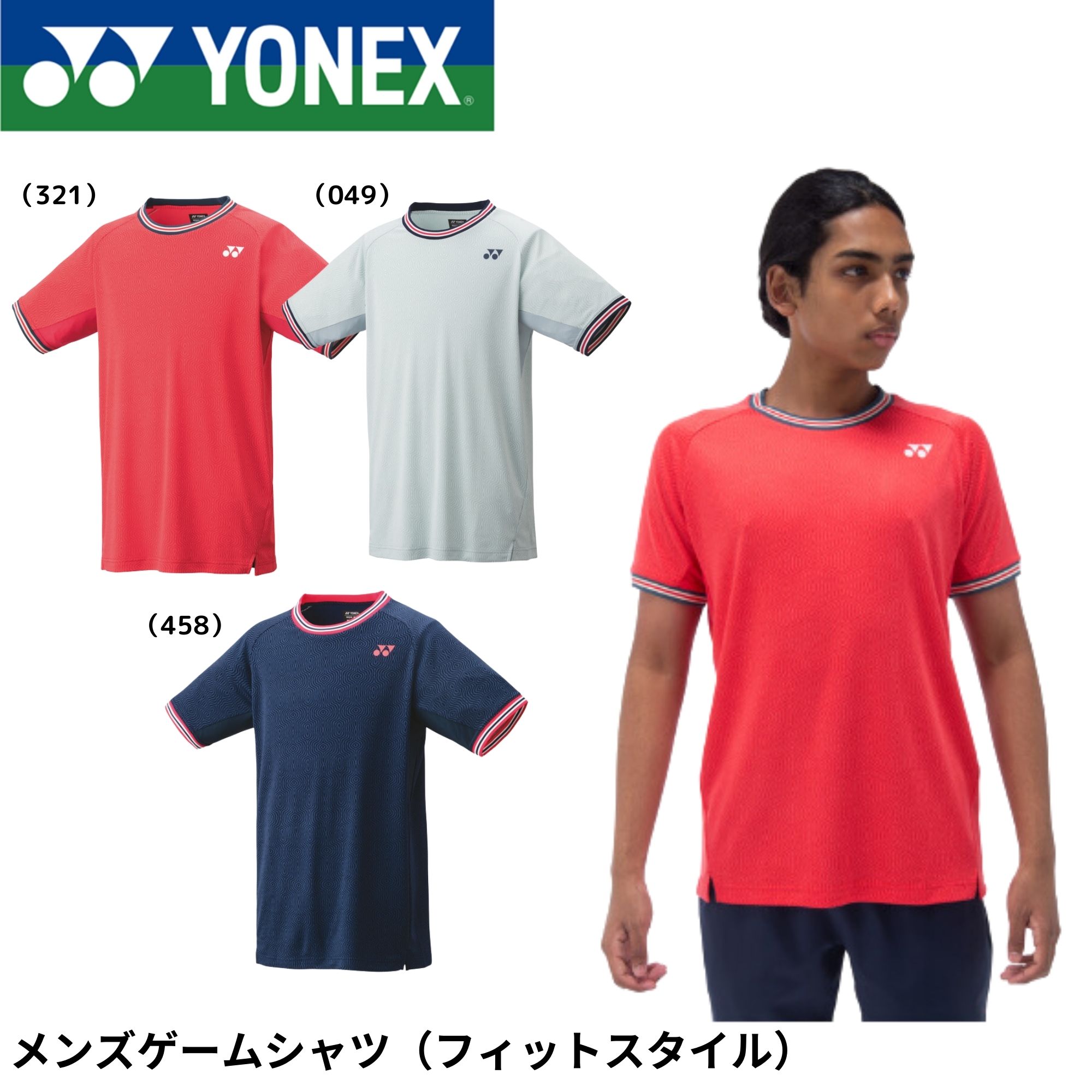 【ヨネックス】メンズゲームシャツ Lサイズ 10578.jpg