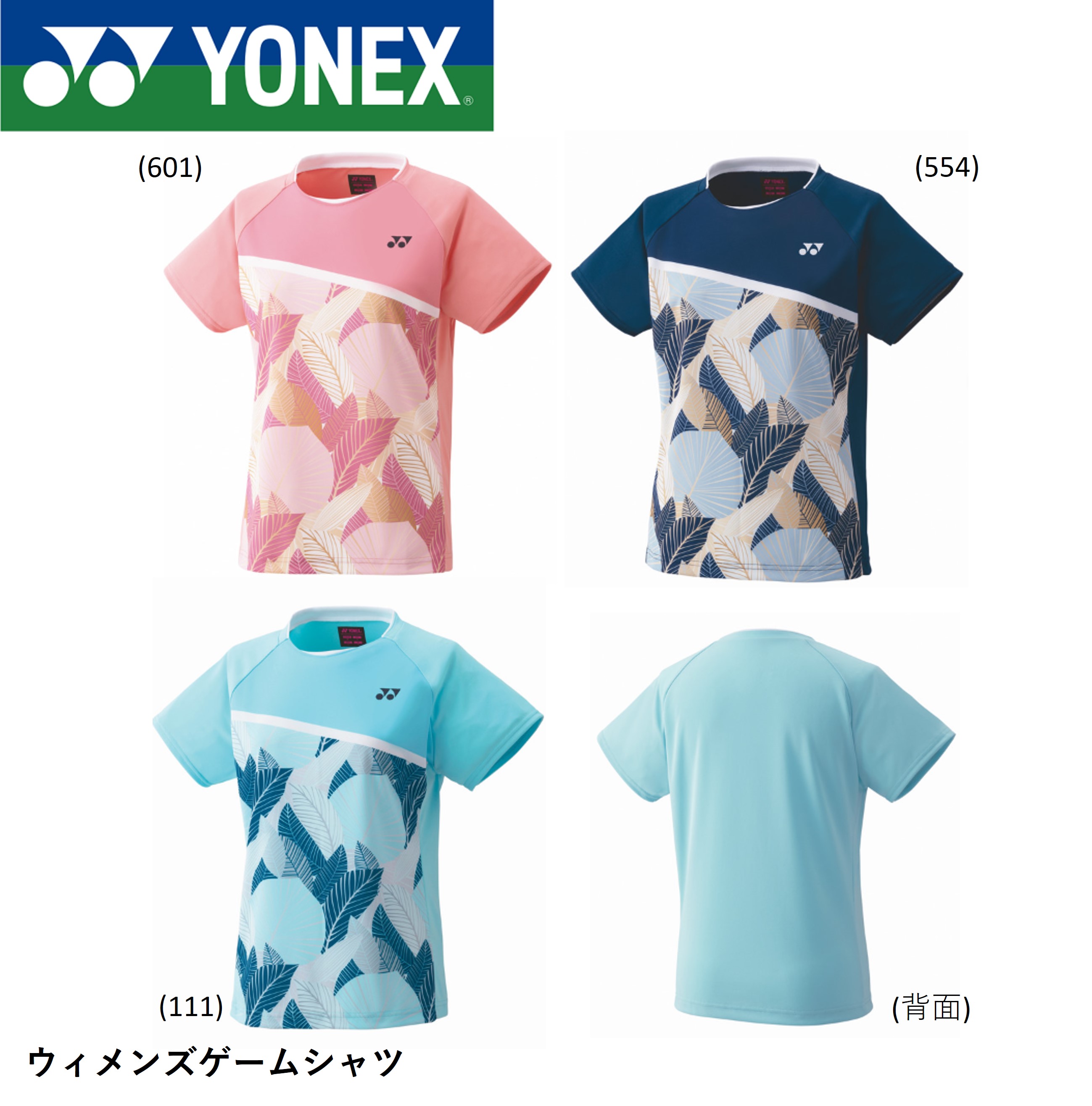 楽天市場】ヨネックス YONEX ウエア ウィメンズゲームシャツ