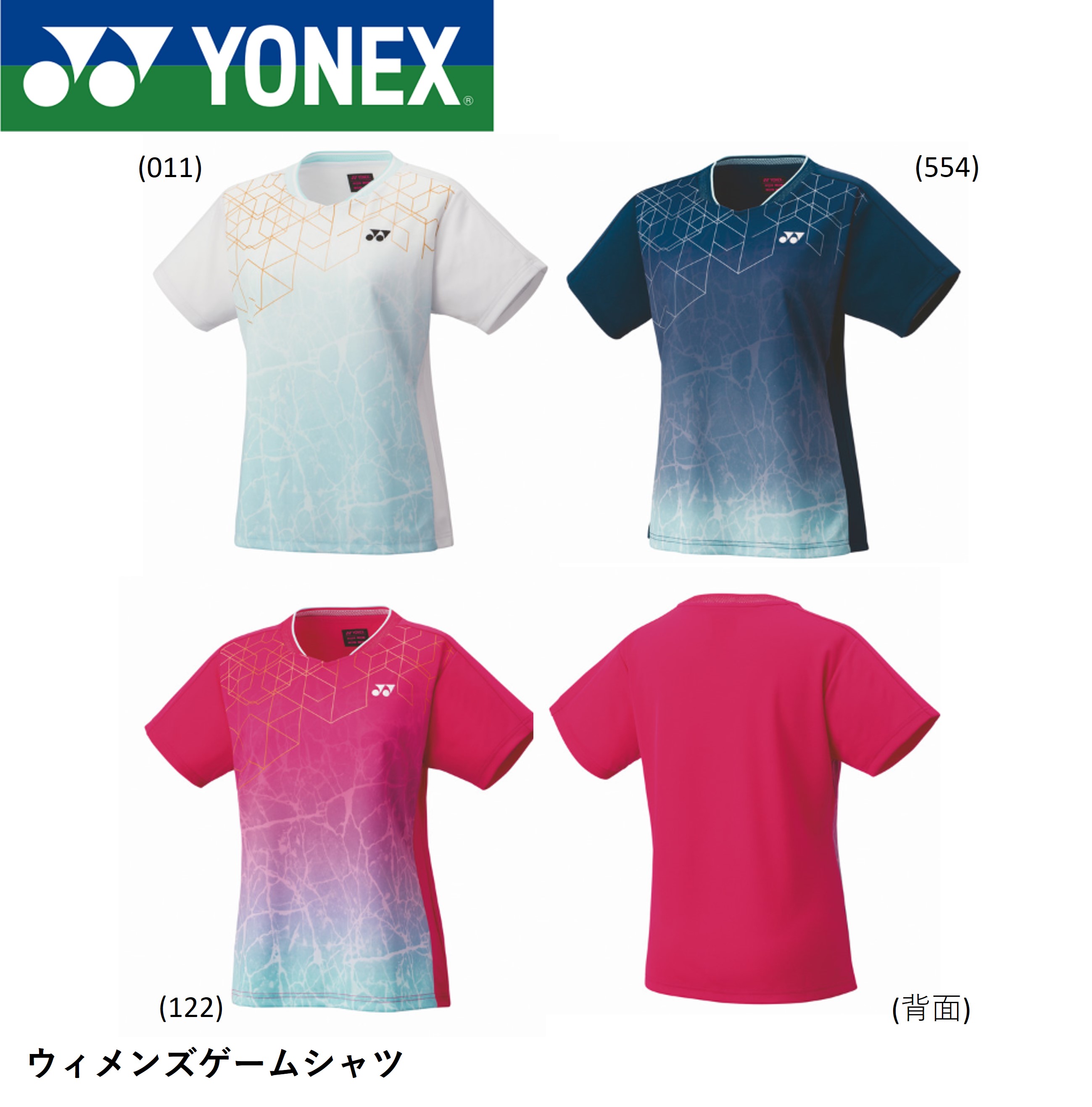 ヨネックス YONEX ウエア ウィメンズゲームシャツ（レギュラー）20813 20813.jpg