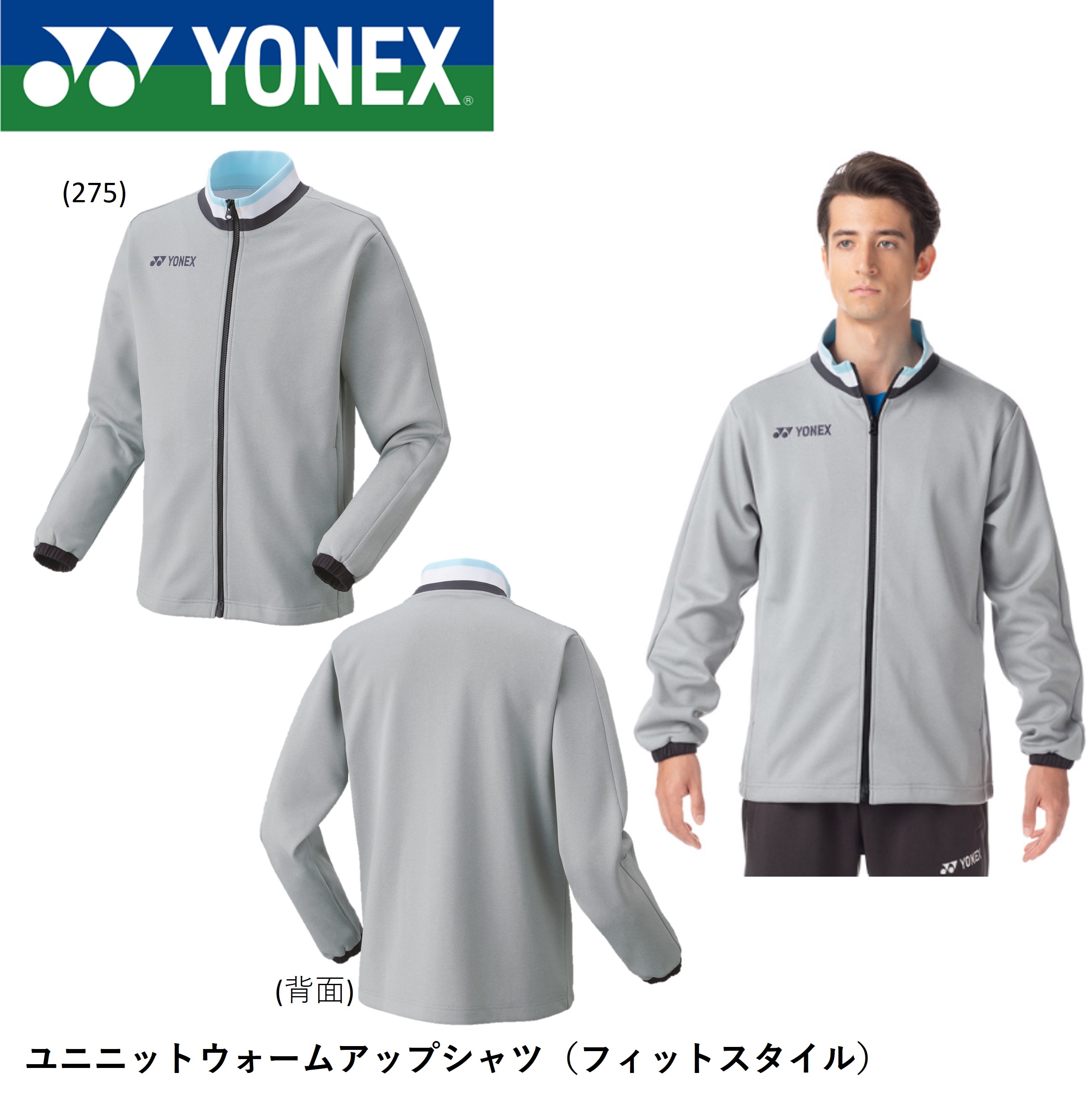 ヨネックス　ウォームアップニットジャージ YONEX/ヨネックス】ジュニア ニット ウォームアップシャツ 長袖