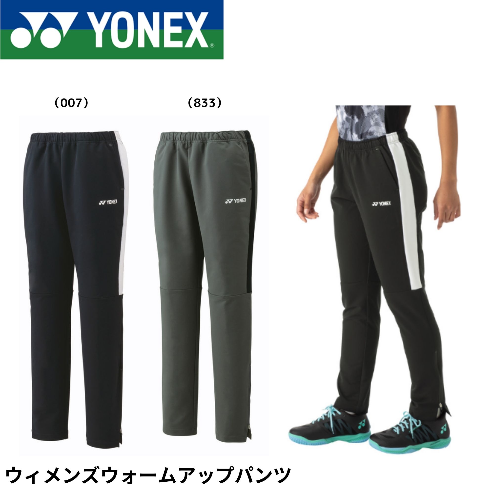 楽天市場】ヨネックス YONEX 厚手ウエア ウィメンズウォームアップ