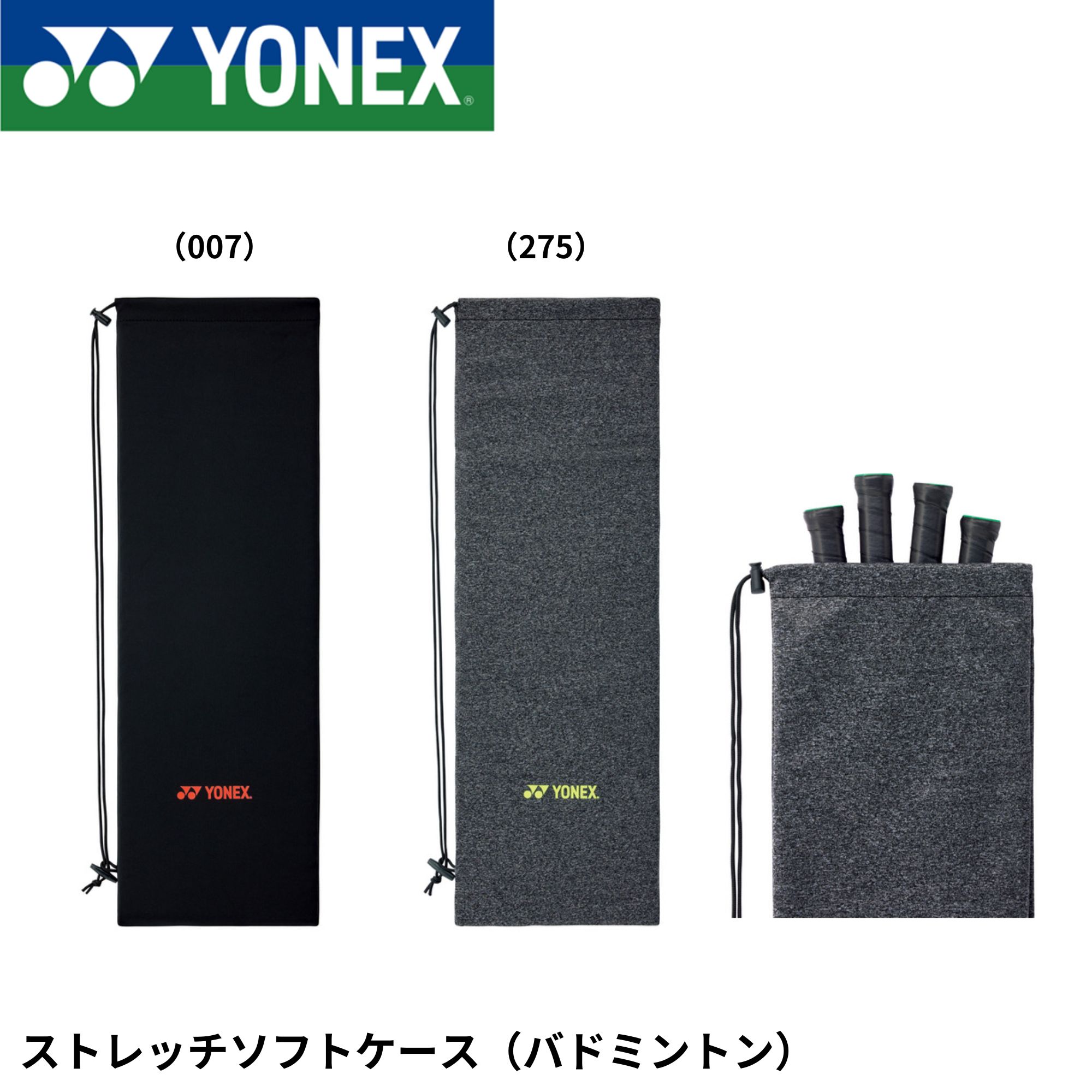 楽天市場】【LINE追加で5%OFFクーポン配布中】ヨネックス YONEX