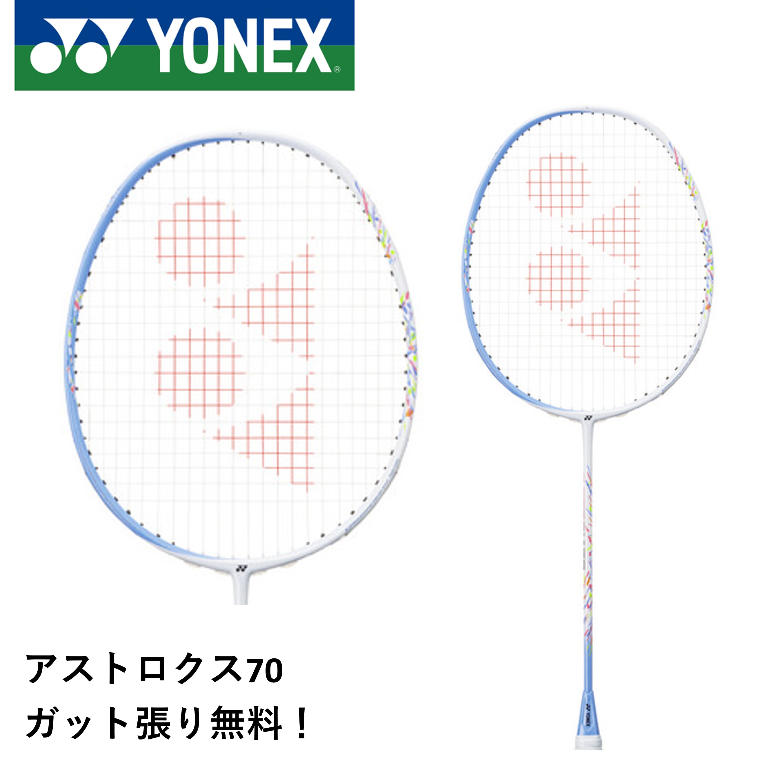 楽天市場】【2020年度商品】バドミントンラケット ASTROX 00