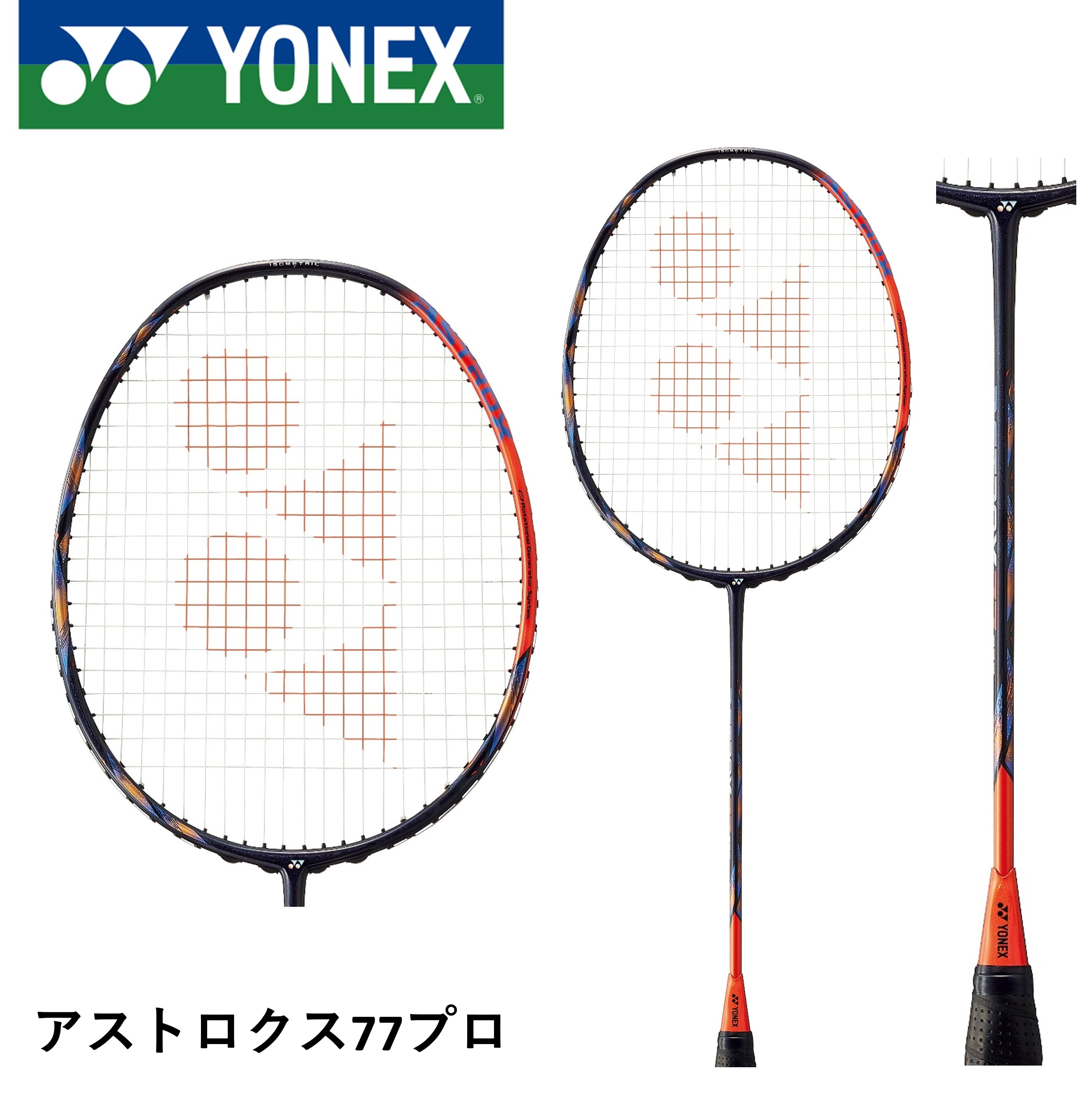 楽天市場】【最短出荷】【フレームのみ】 ヨネックス YONEX