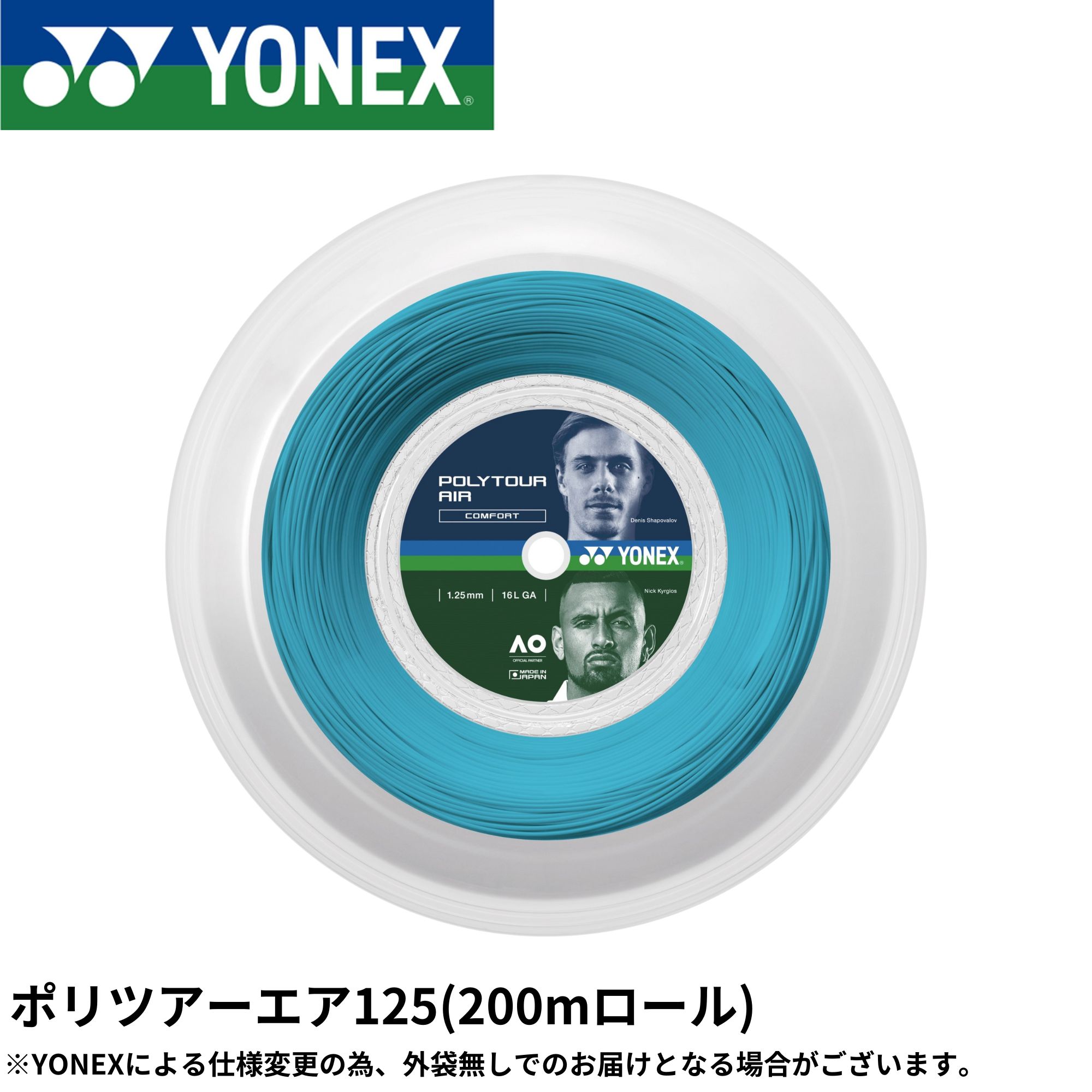 ヨネックス YONEX 硬式テニスストリング ポリツアーエア125(200m) PTA125R2 硬式テニス ガット 国内正規品|SPショップコジコジ店