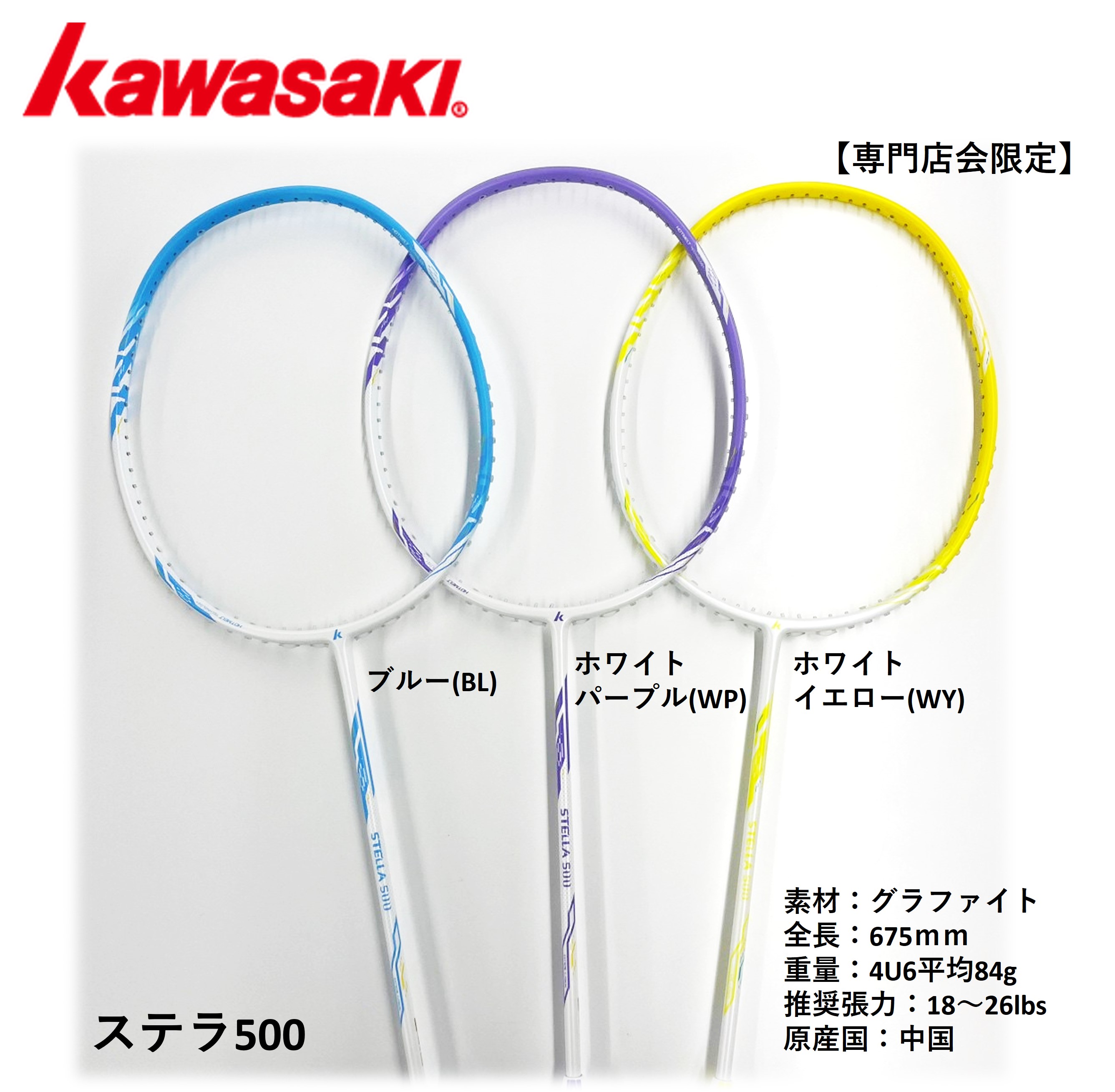 Kawasaki ハイテンション　G7 バドミントン　ラケット　★ バドミントンラケット ハイテンションG7 カワサキ | 頑張らない