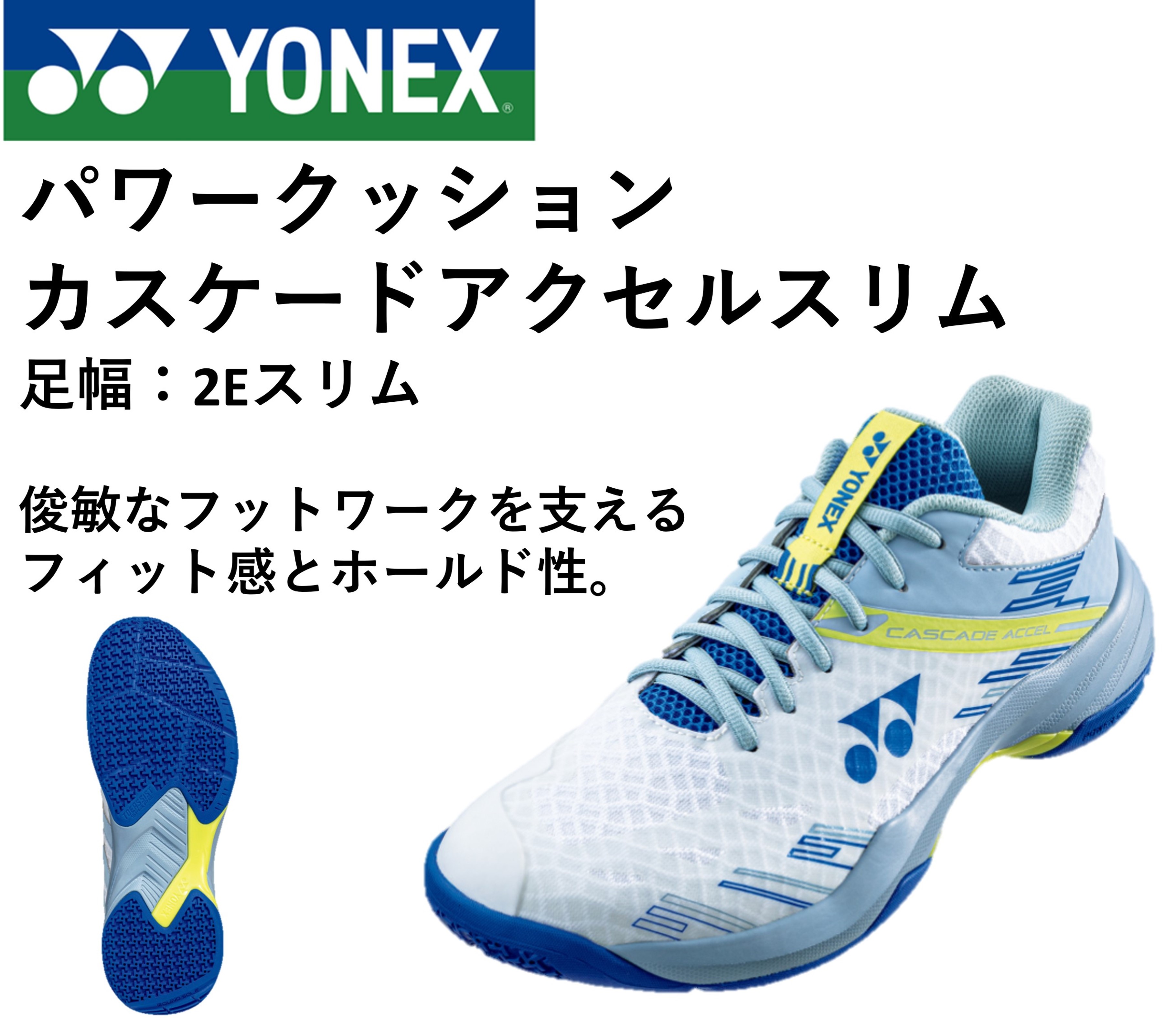 楽天市場】【最短出荷】 ヨネックス YONEX バドミントンシューズ