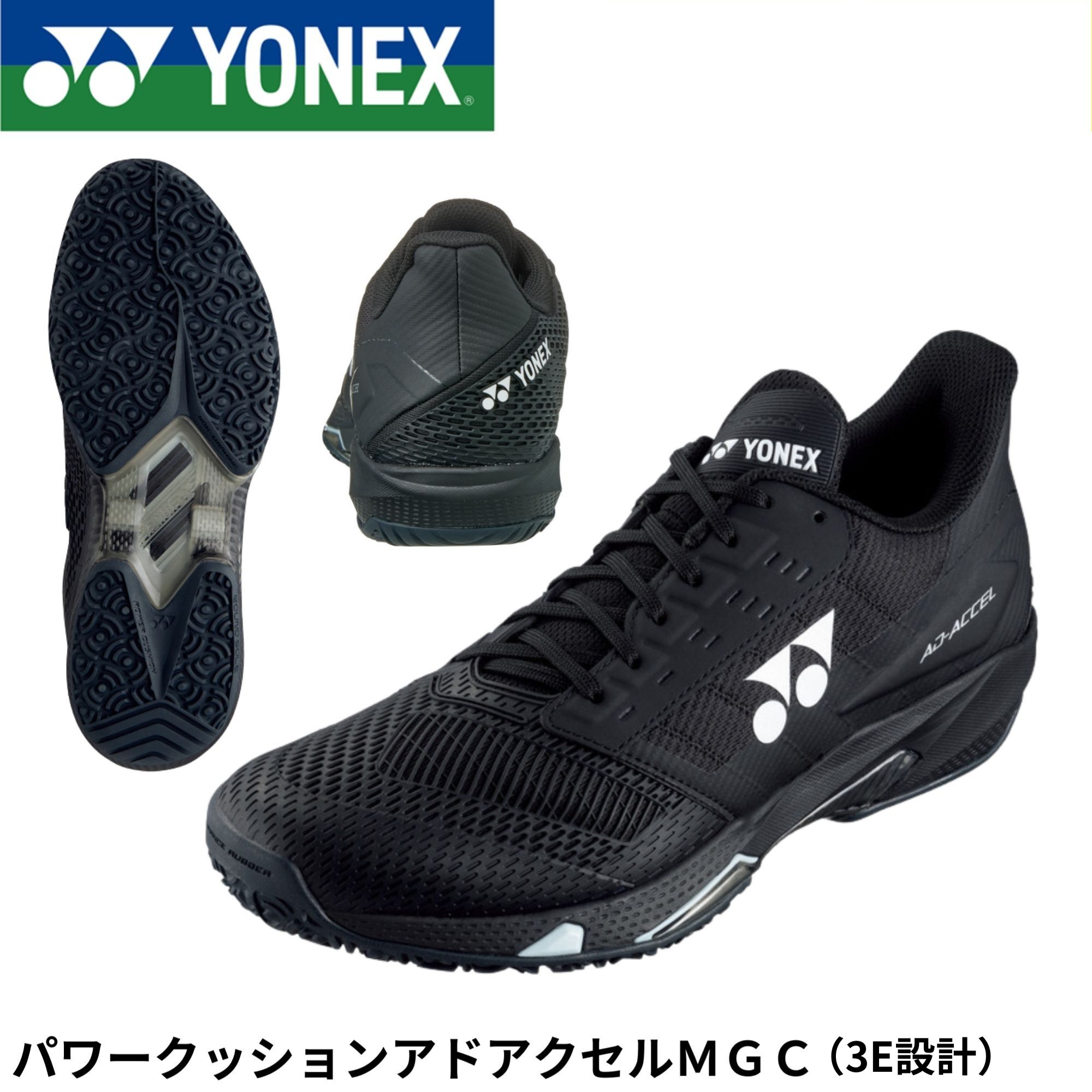 ◎ 新品未使用 ◎ YONEX アドアクセル 27㎝ （SHTAAMG） ① 楽天市場】2024年新製品8月下旬発売 ヨネックス テニスシューズ