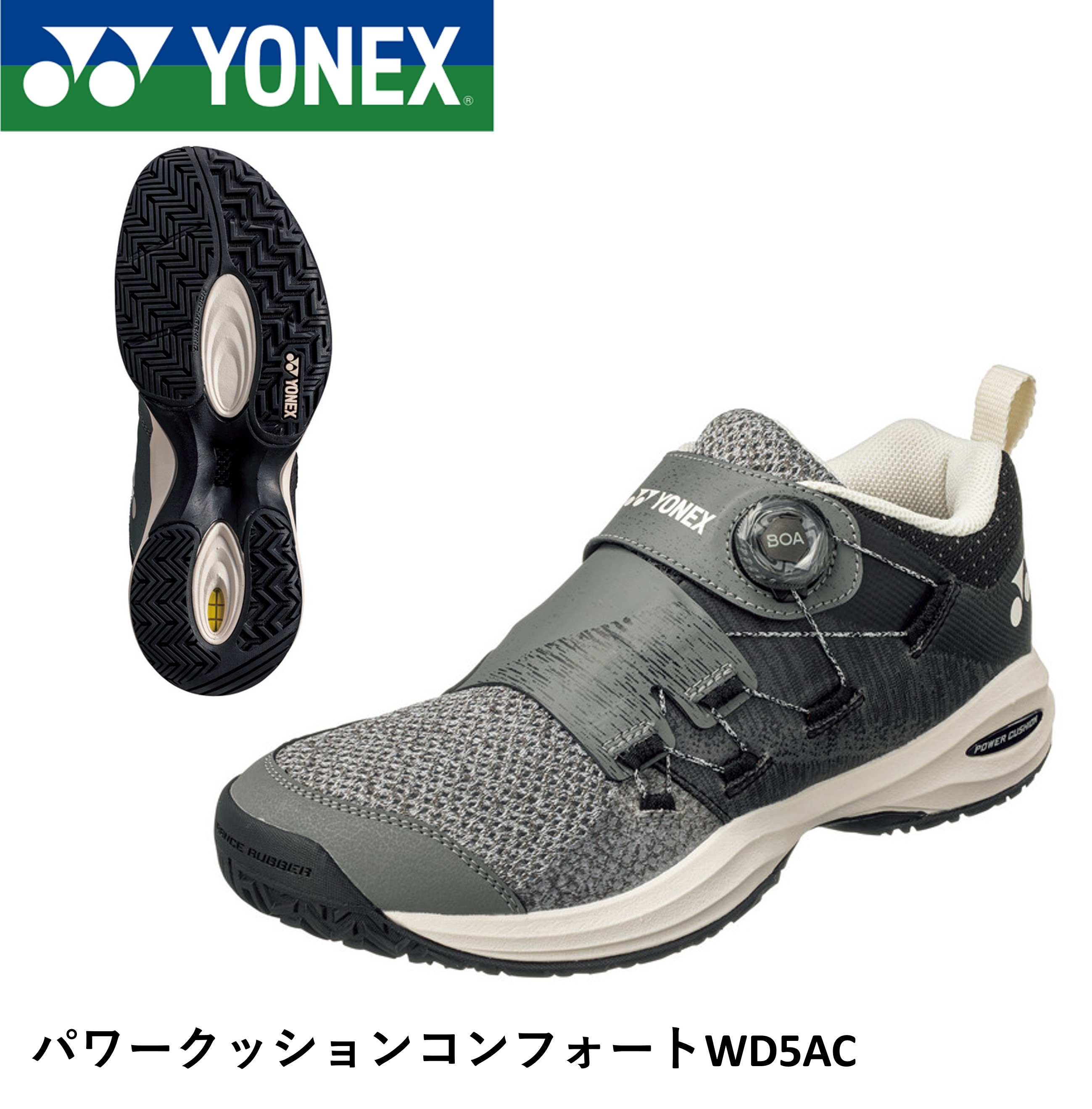 【オール厚地の外套用】ヨネックス YONEX ソフトテニスシューズ パワークッションコンフォートWD5AC SHTCWD5A パワークッションコンフォートワイドダイヤル5AC