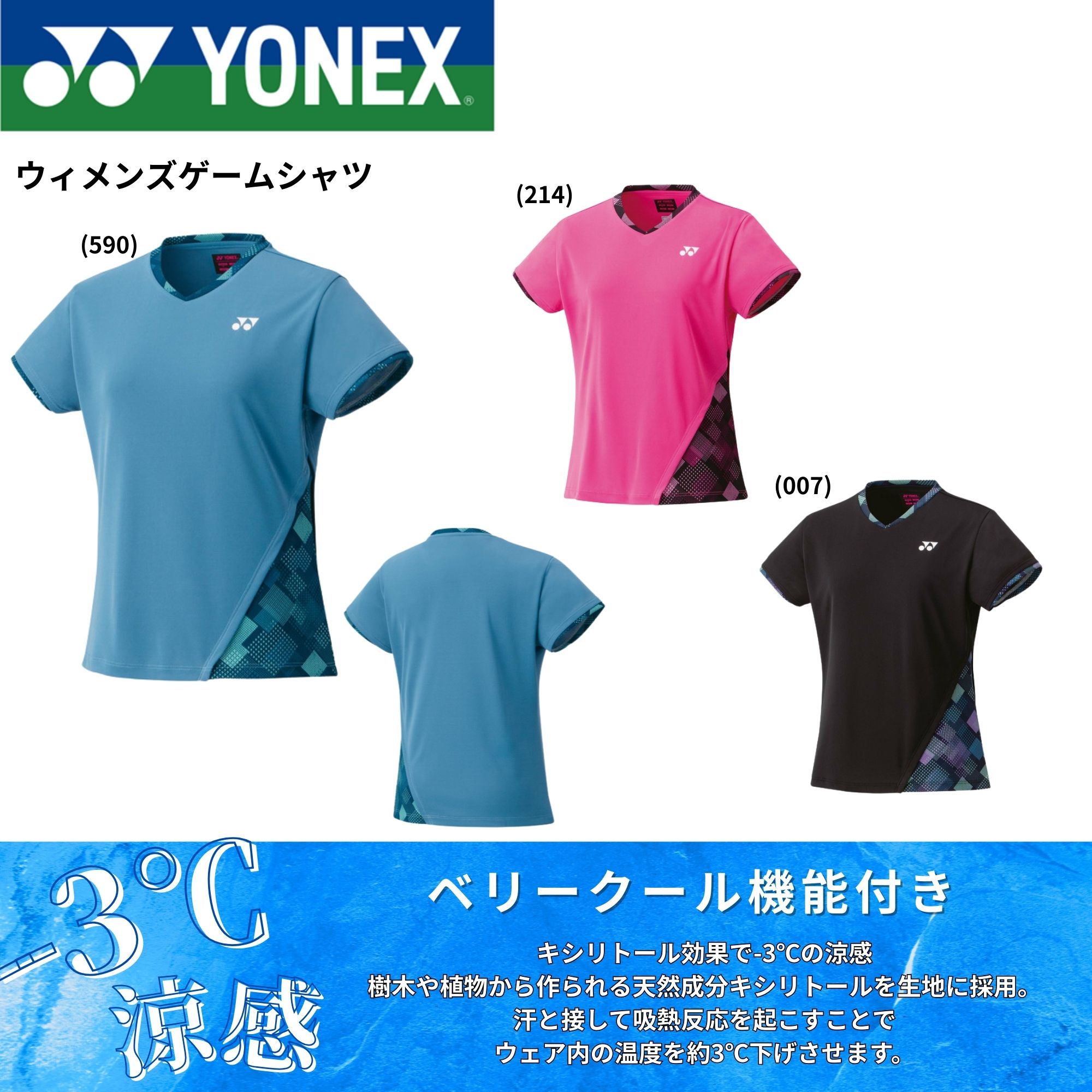 YONEX バドミントンウェアNTTモデル shuttle-studio_yonex-20997y