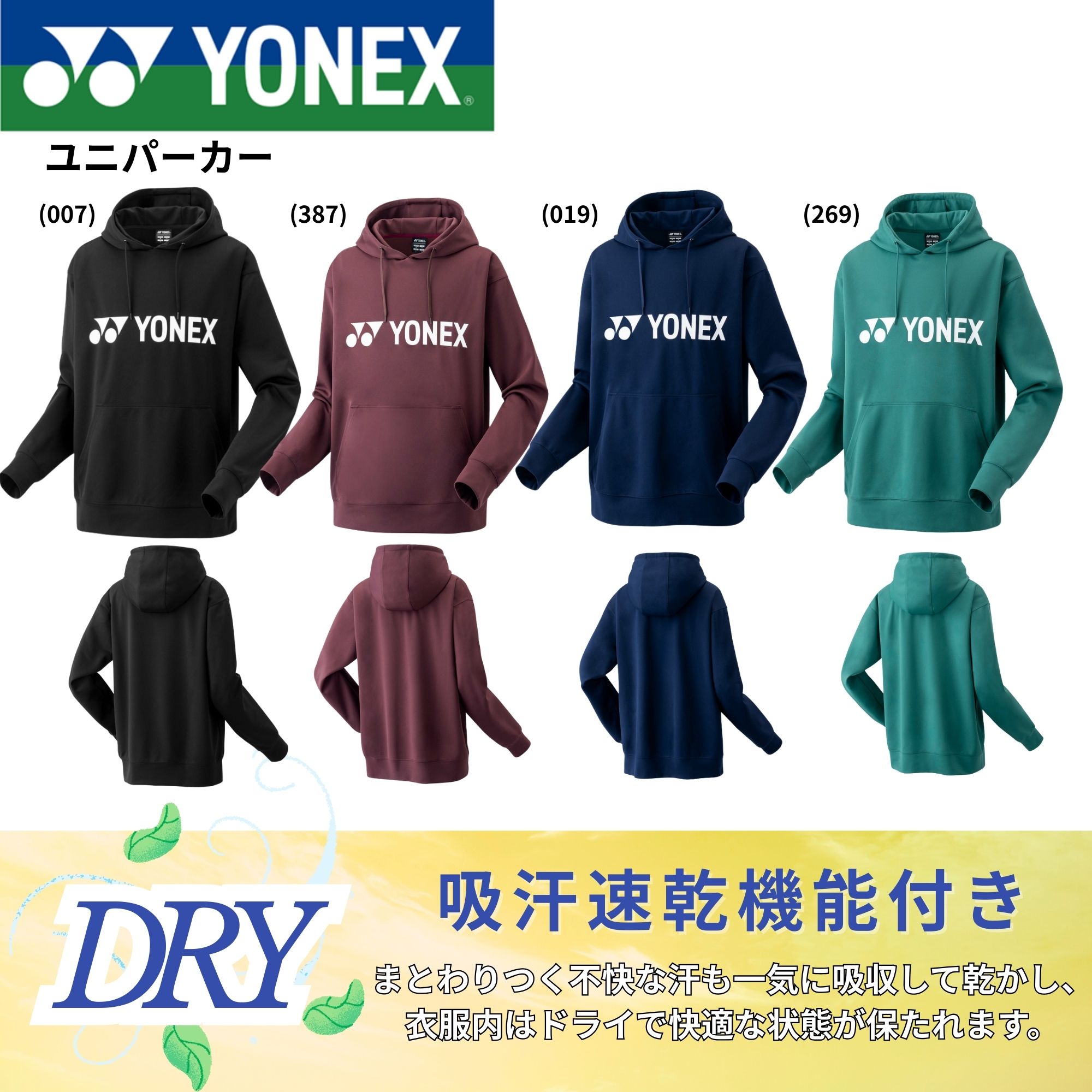 楽天市場】 ヨネックス YONEX ユニパーカー（ビッグシルエット） 数量