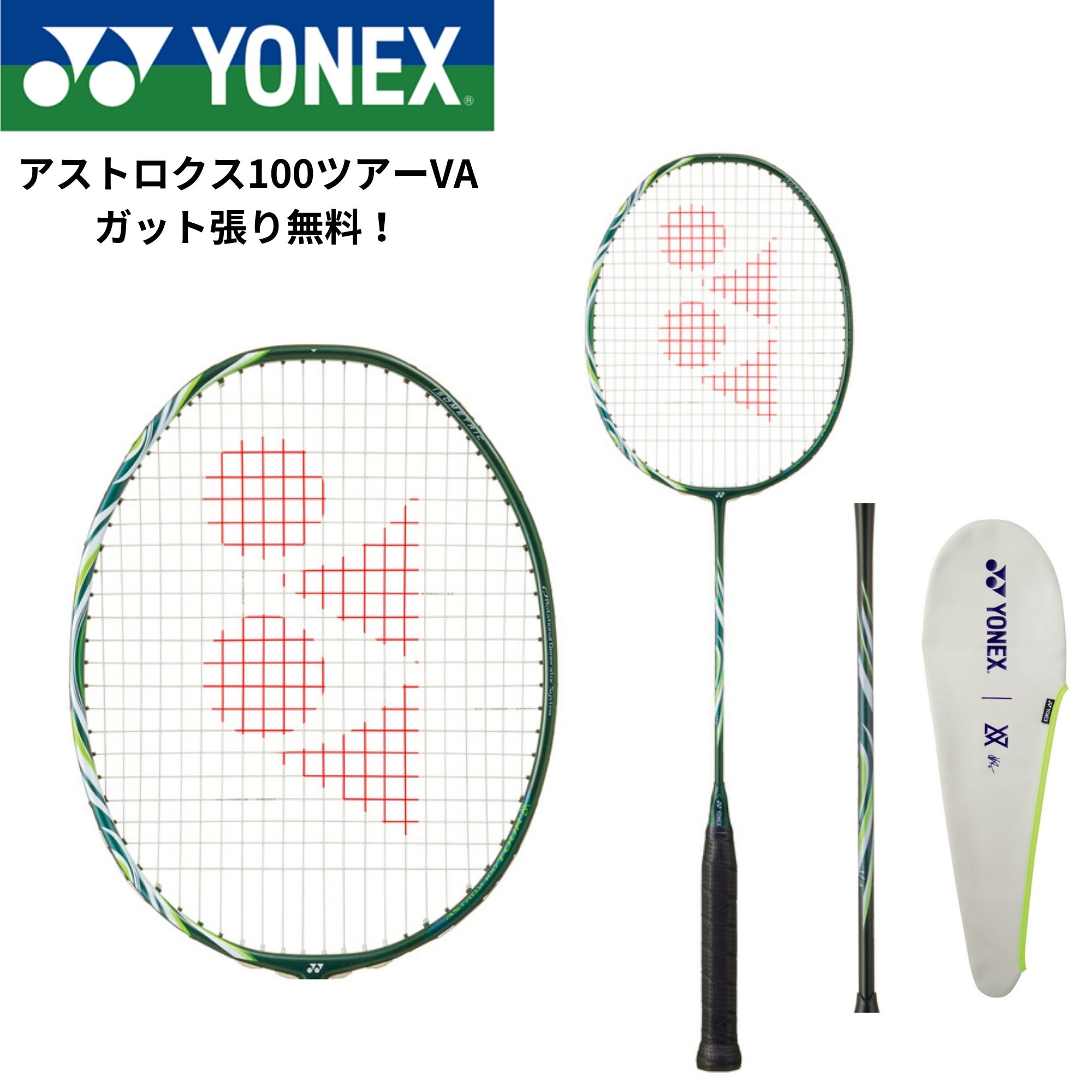 楽天市場】【最短出荷】【フレームのみ】 ヨネックス YONEX