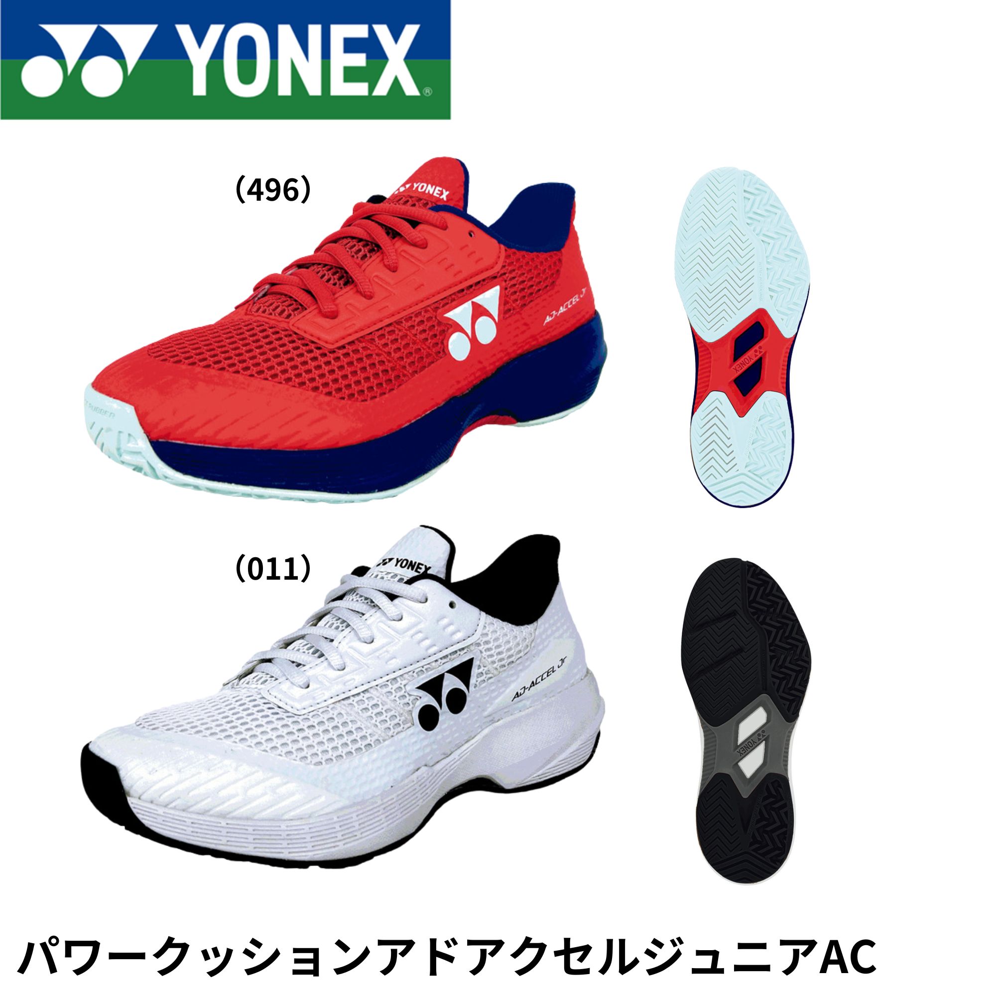 楽天市場】ヨネックス YONEX テニスシューズ ジュニア パワー