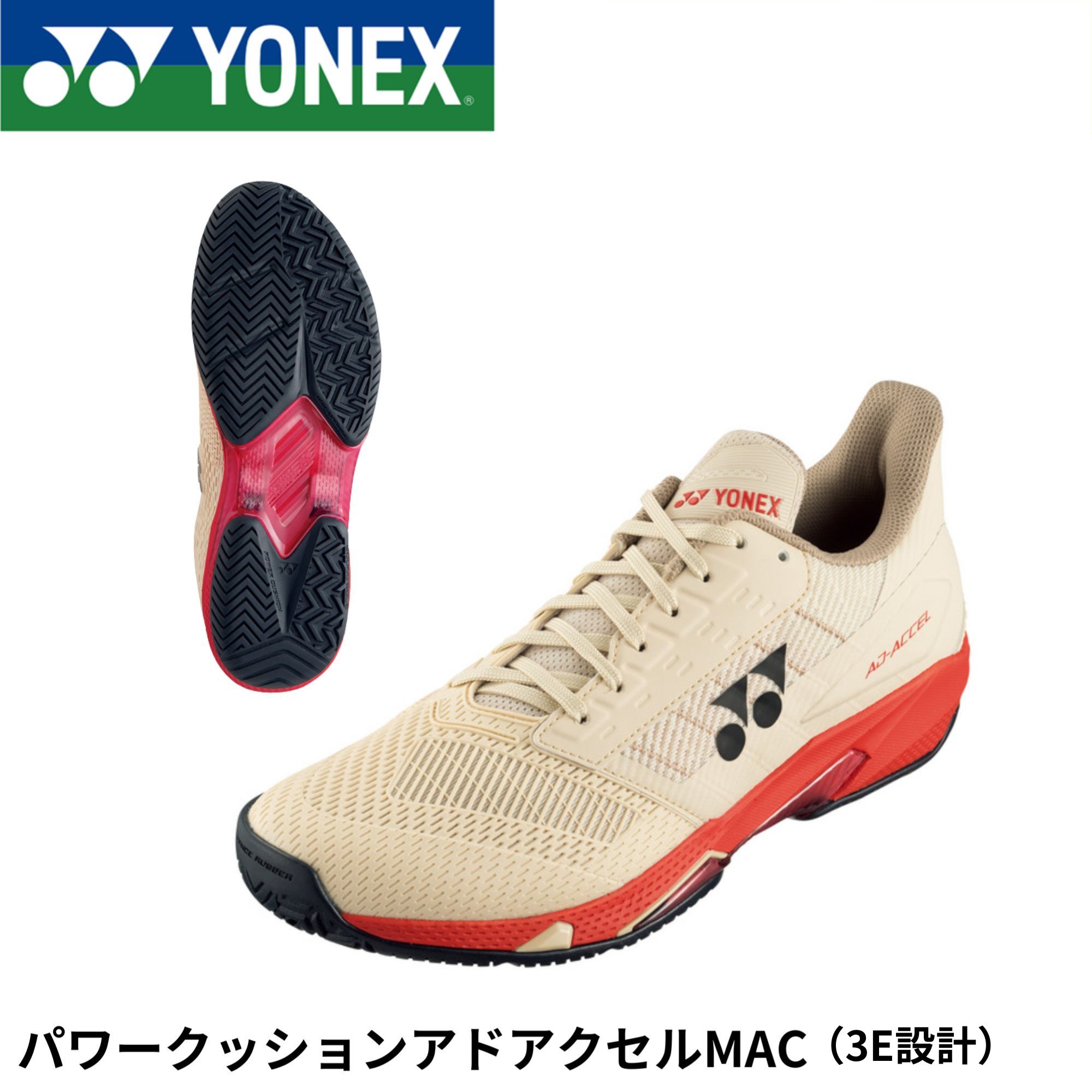 楽天市場】【オールコート用】ヨネックス YONEX テニスシューズ