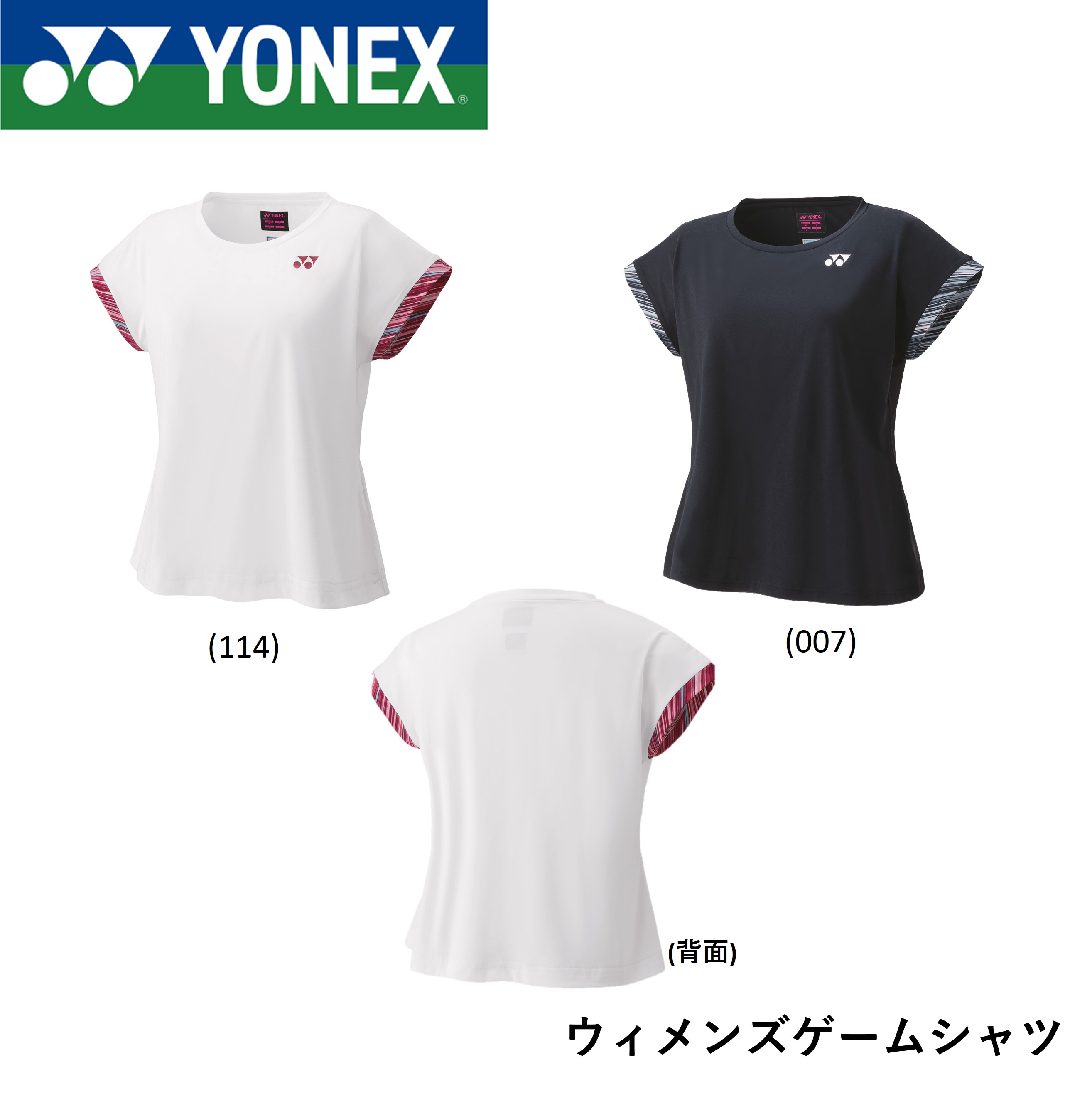 【楽天市場】【クーポン対象】ヨネックス YONEX ウエア ウィメンズゲームシャツ 20654 バドミントン・テニス：SPショップコジコジ楽天市場店