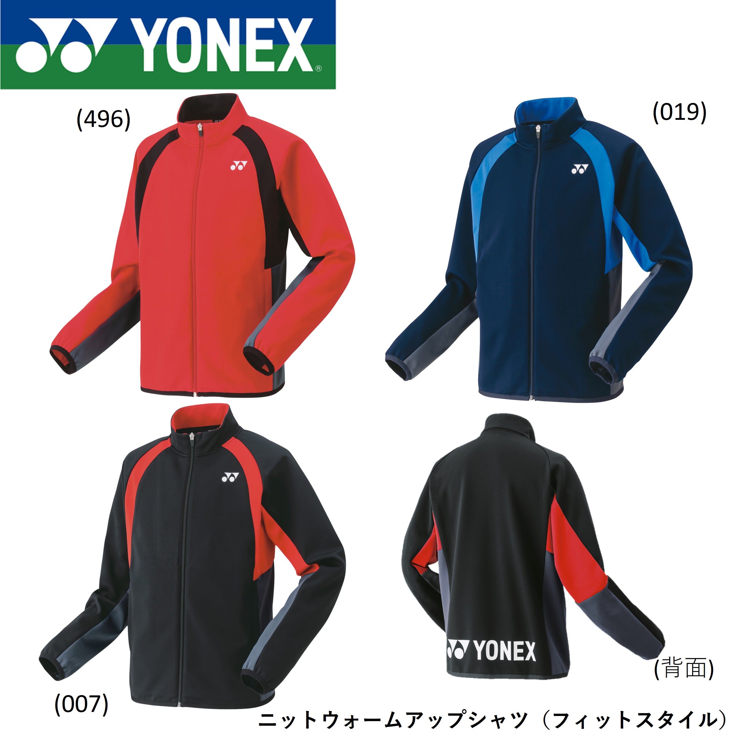 楽天市場】ヨネックス YONEX 厚手ウエア ユニニットウォームアップ