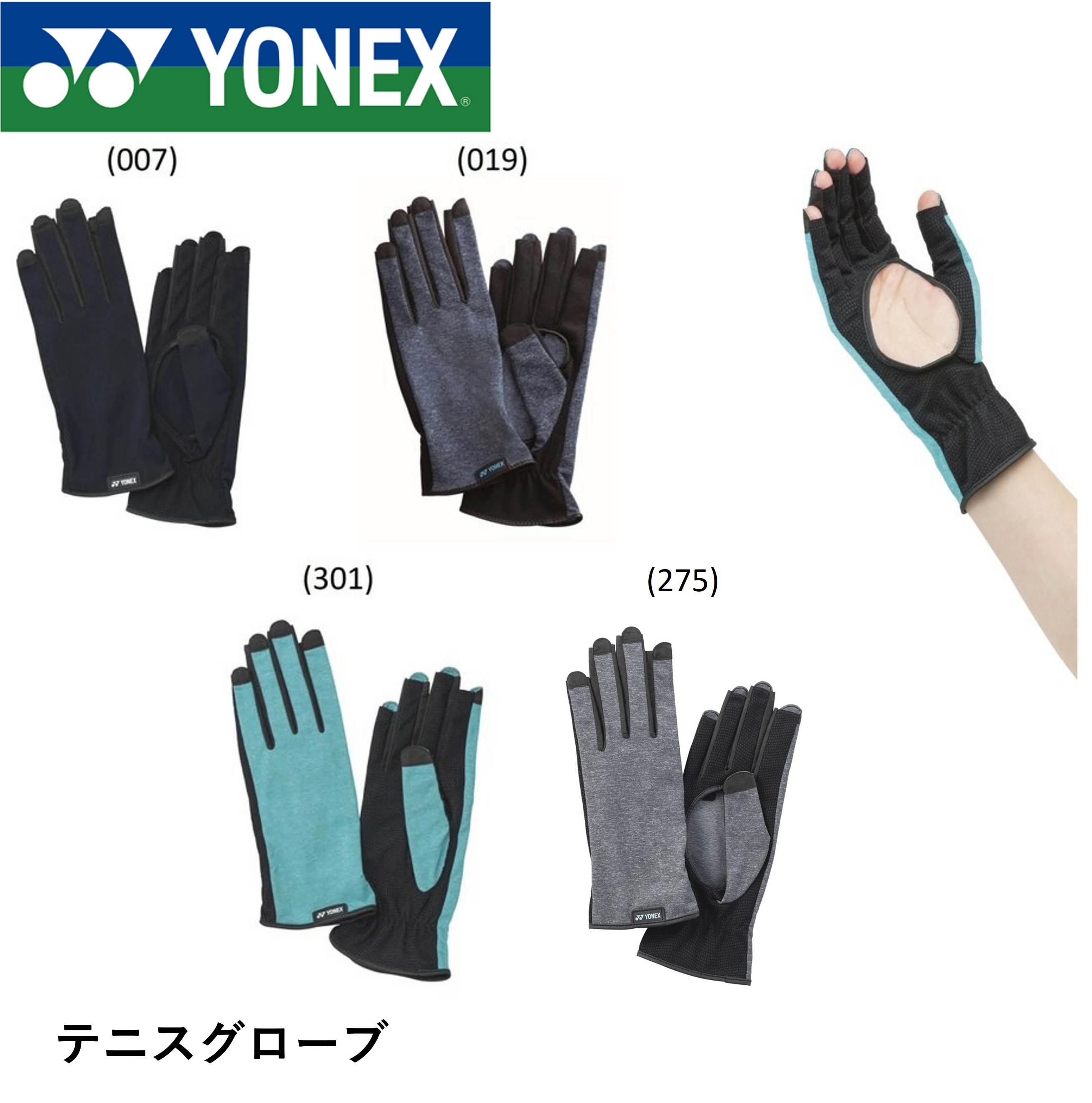 【新品・未使用品】ヨネックス　オーバーミトングローブ テニスグローブ｜全商品】ヨネックス【公式】オンラインショップ