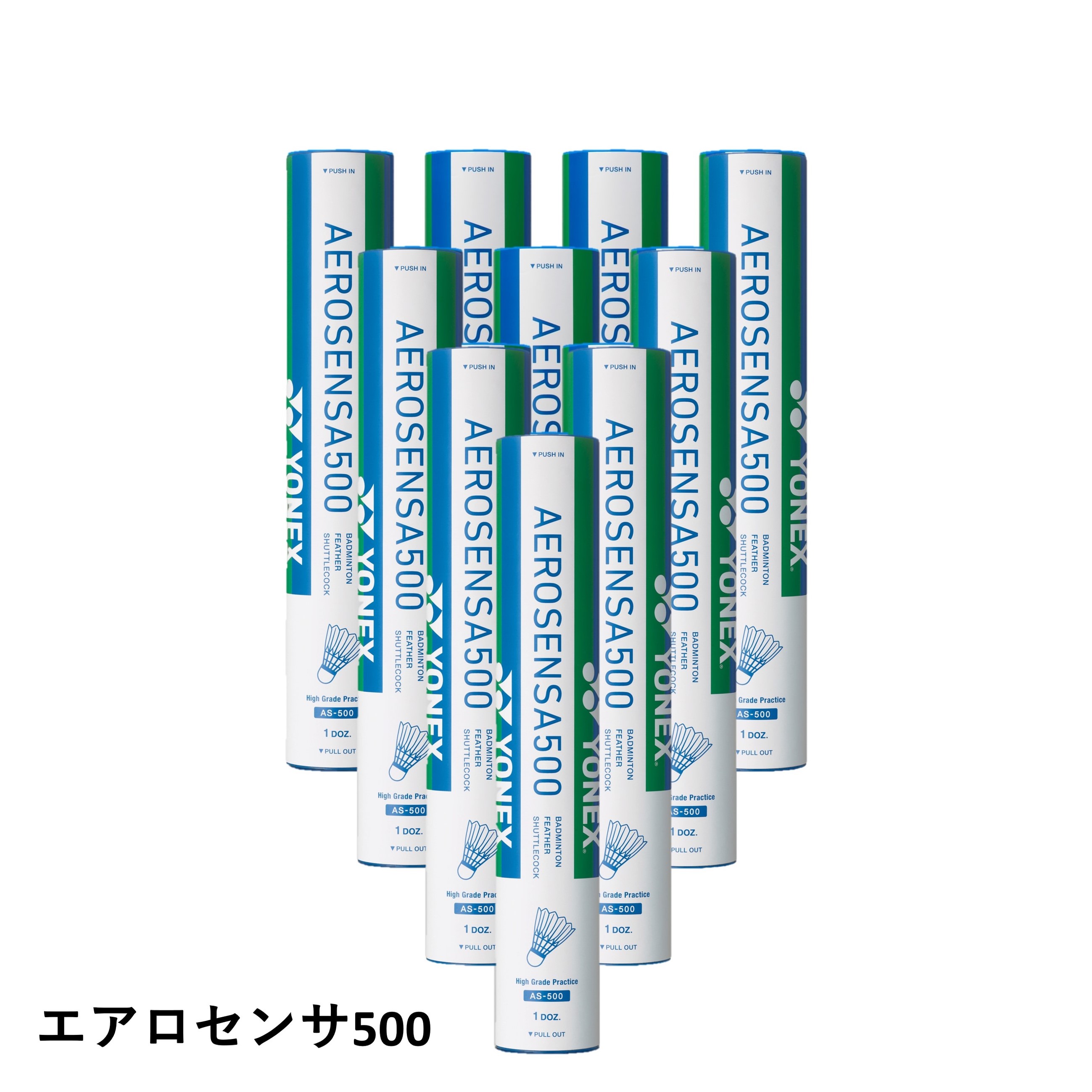 楽天市場】ヨネックス エアロセンサ600 AS600 3番 箱売り 10