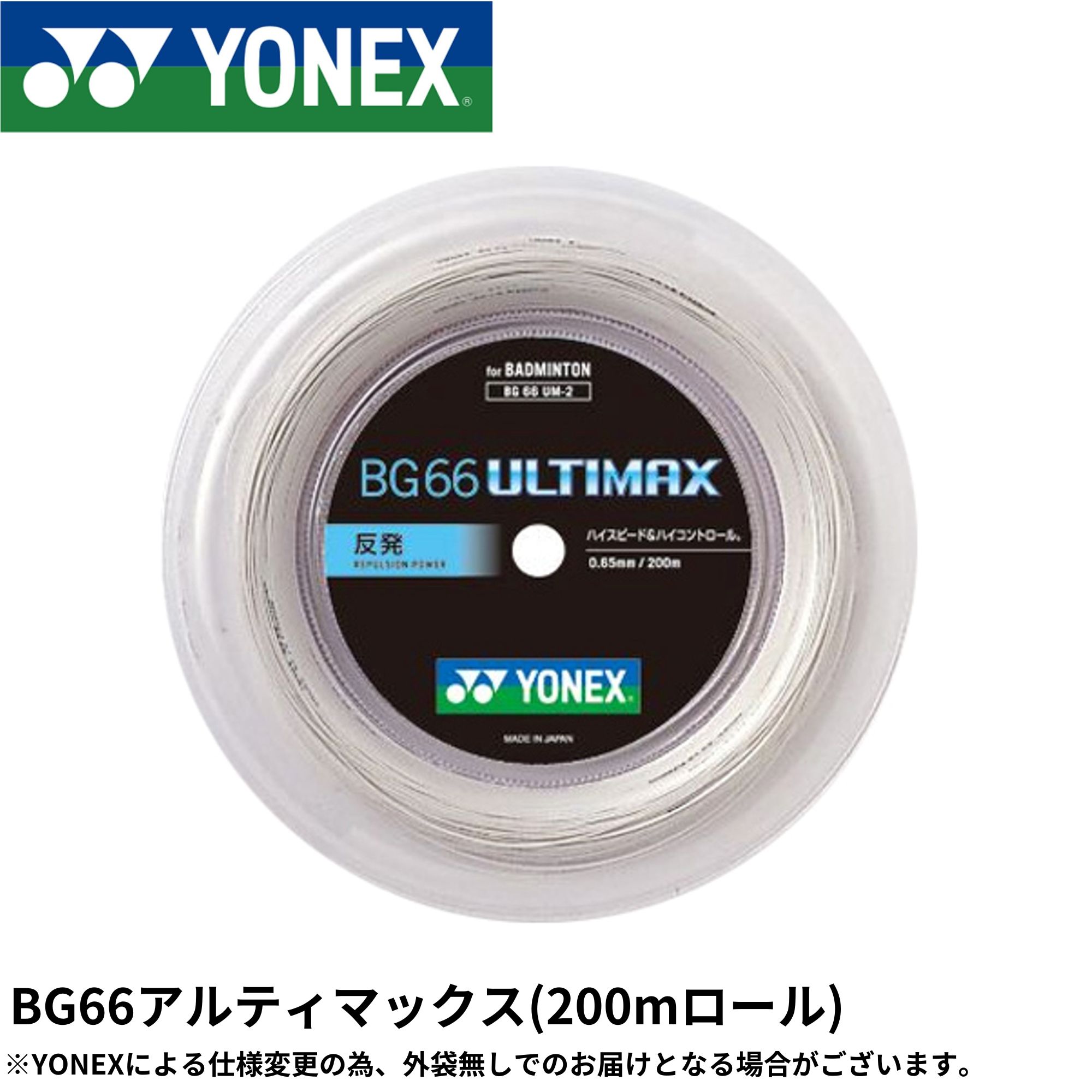 楽天市場】【最短出荷】EXBOLT65 エクスボルト65 200mロール