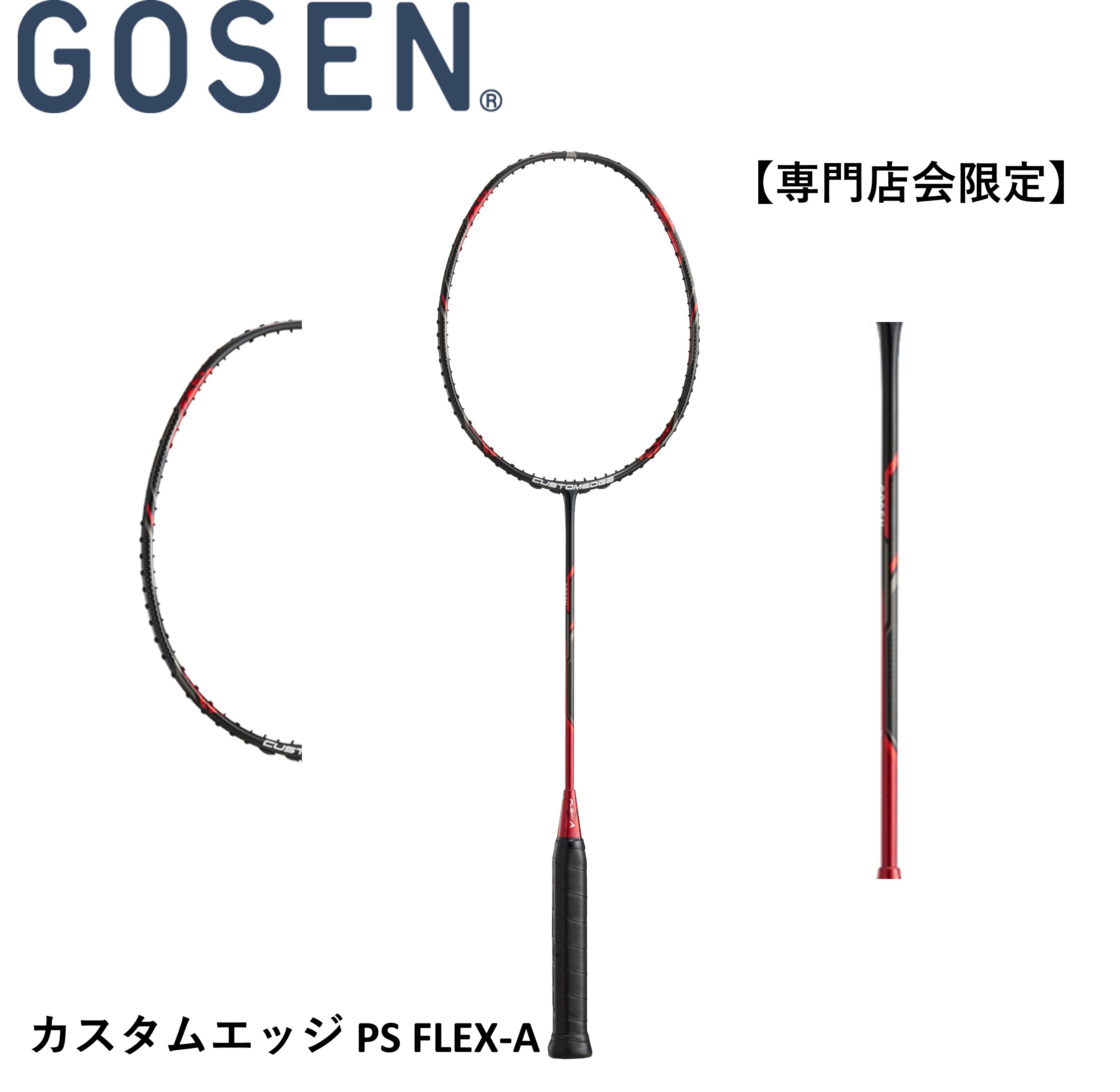 楽天市場】【専門店会オリジナル限定】ヨネックス バドミントン
