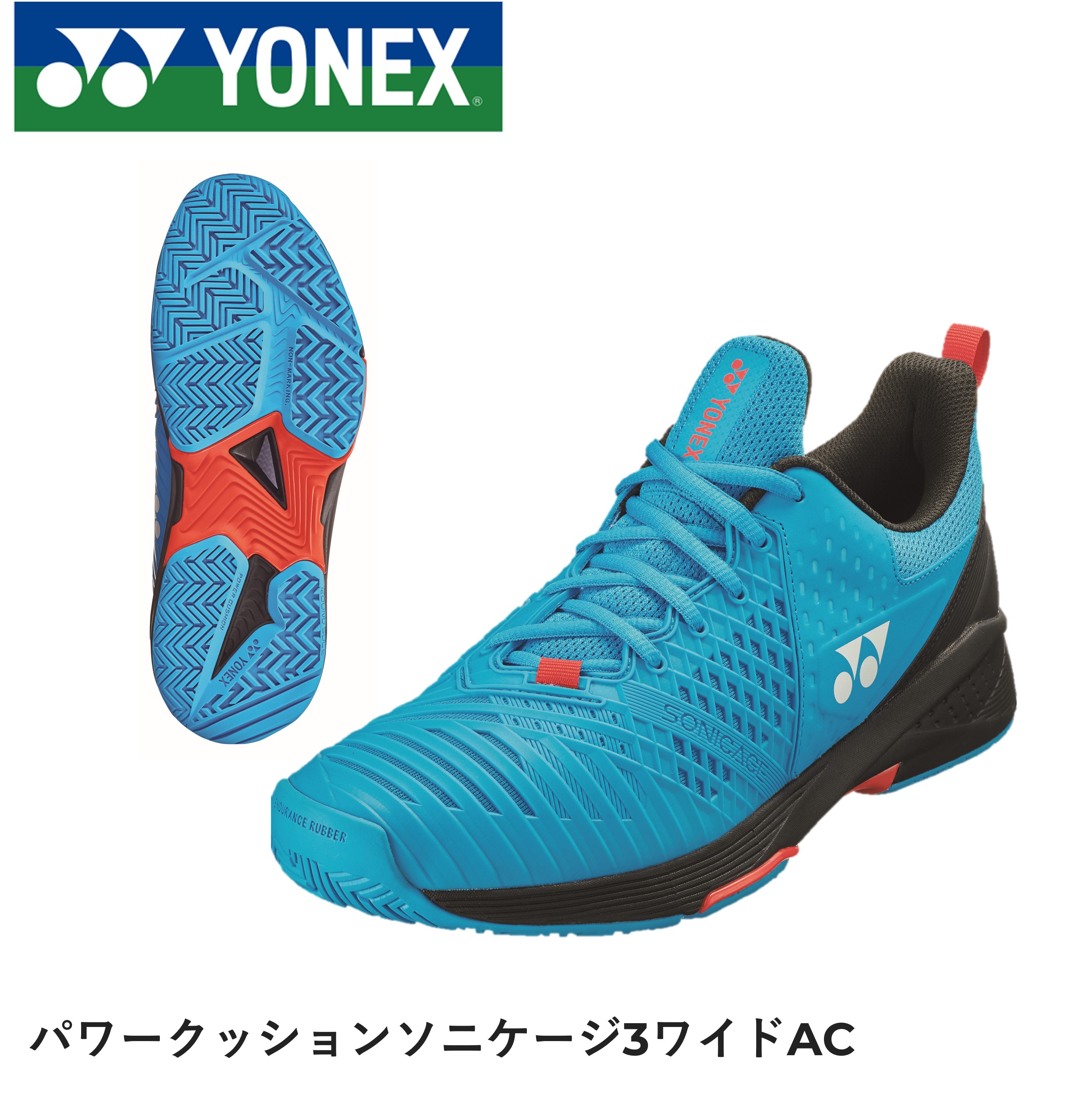 【楽天市場】ヨネックス YONEX ソフトテニスシューズ パワークッションソニケージ3WAC パワークッションソニケージ3ワイドAC