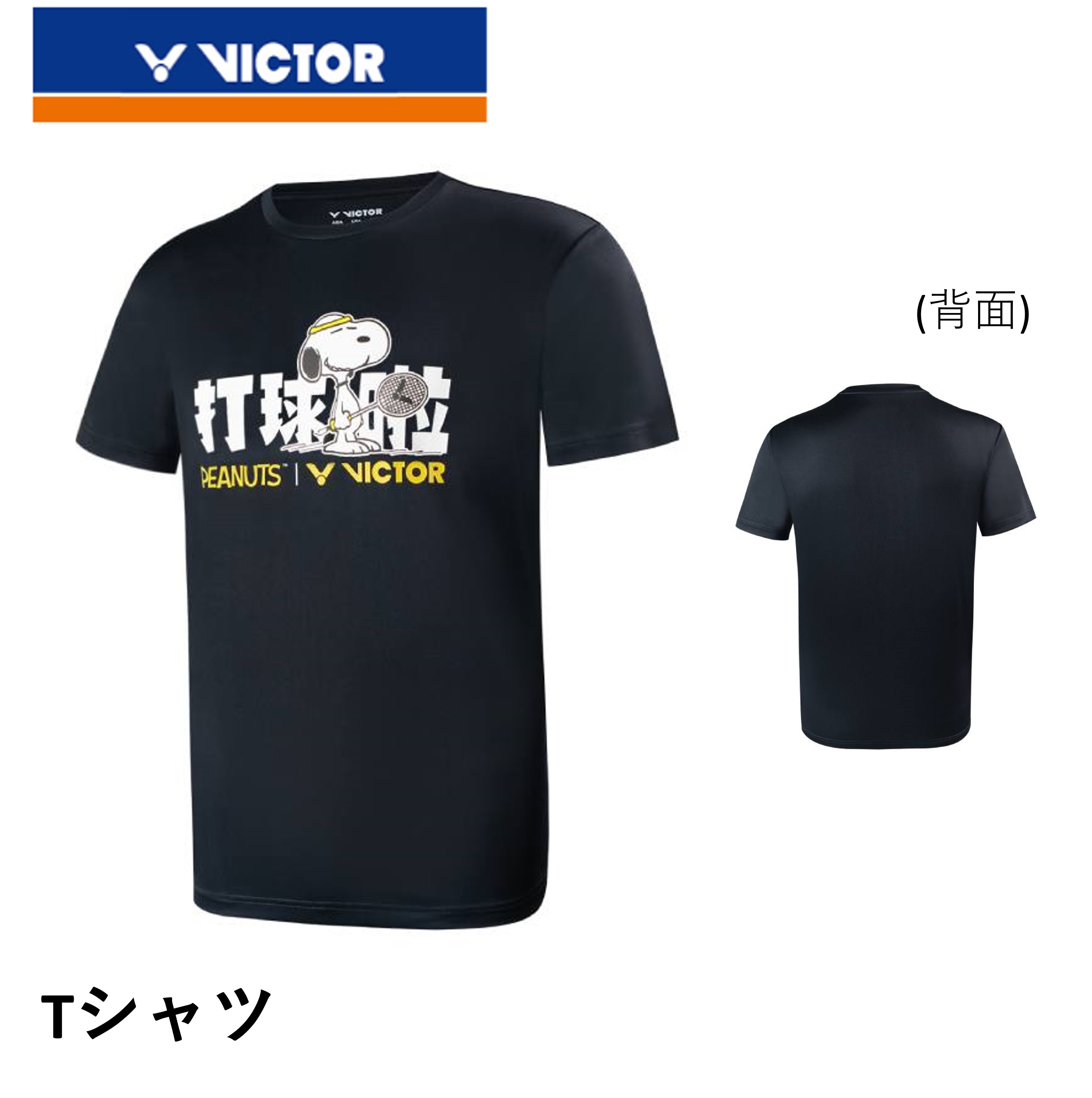 楽天市場】【クレヨンしんちゃん×ビクターコラボ商品】ビクター 楽天市場】【クレヨンしんちゃん×ビクターコラボ商品】ビクター