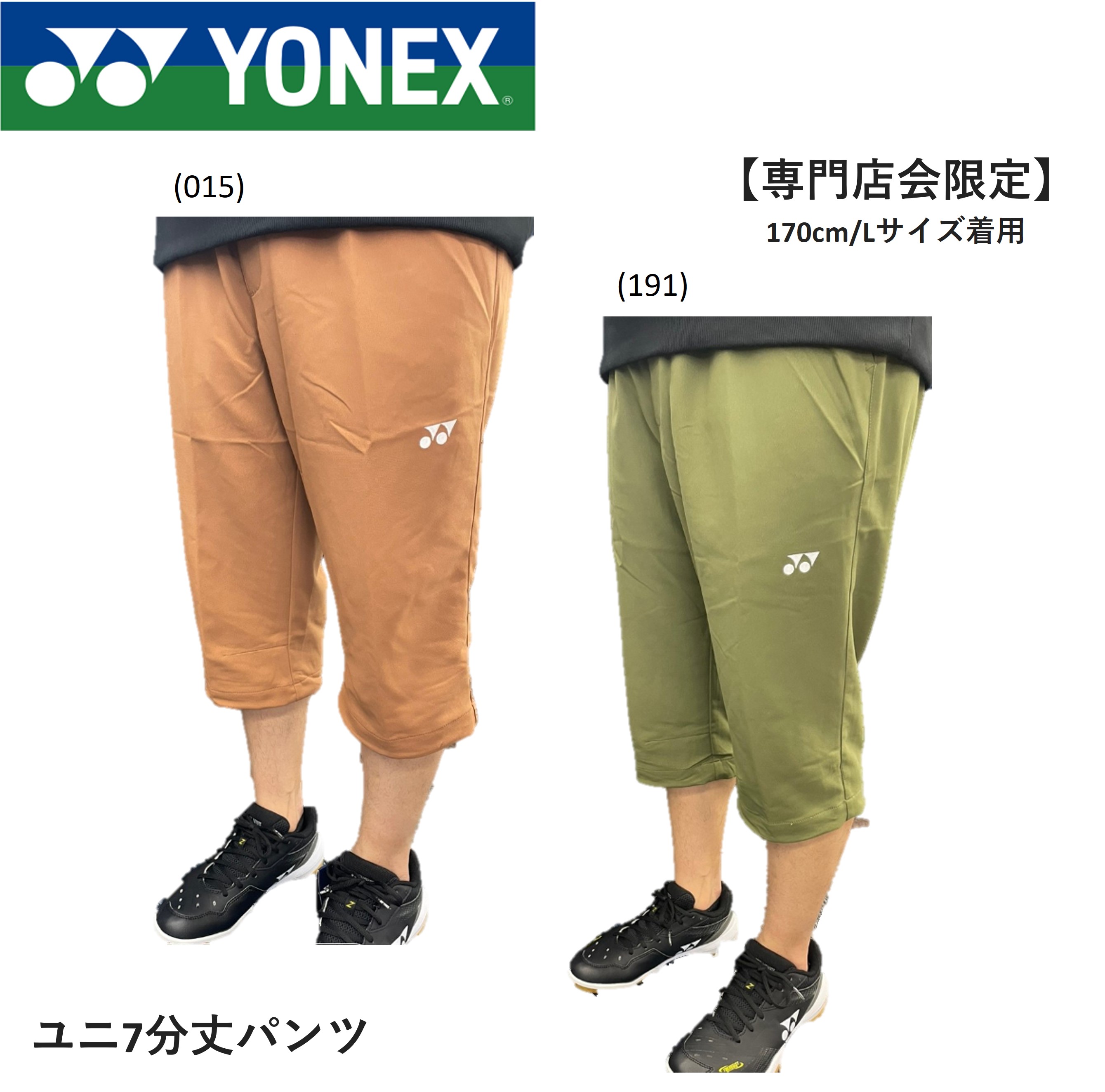 楽天市場】【専門店会限定商品】ヨネックス YONEX ウエア ユニ7