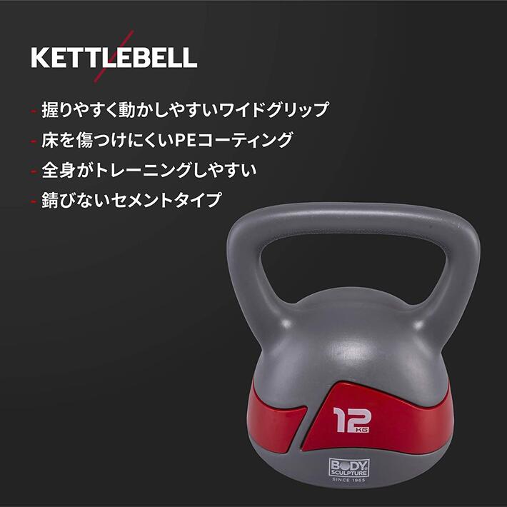 市場 ケトルベル トレーニング PEコーティング 体幹 アイテム 器具 グッズ 筋トレ セメント 筋肉 ダンベル 12kg 筋力 錆びない