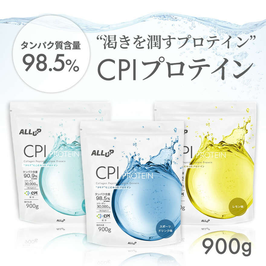 楽天市場】ALLUP CPIプロテイン 330g レモン ヨーグルト スポーツ 