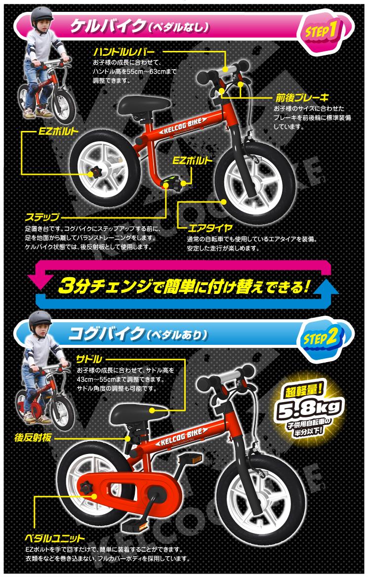 楽天市場 送料無料 ケルコグバイク キックバイク 子供用バイク 子供用自転車 乗用玩具 軽量 2wayシステム Sporela スポリラ
