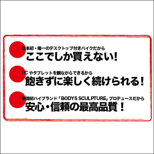 楽天市場 メーカー公式 フィットネスバイク デスクトップバイク デスク付 フォールディングバイク ドリンクホルダー ブックスタンド付き 有酸素運動 下半身 筋トレ ながらエクササイズ 省スペース収納 Tarzanに紹介されました ダイエット 動画を観ながら Wtr Sporela