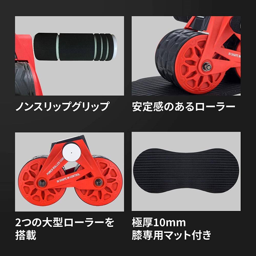 パワーローラーコアレッド