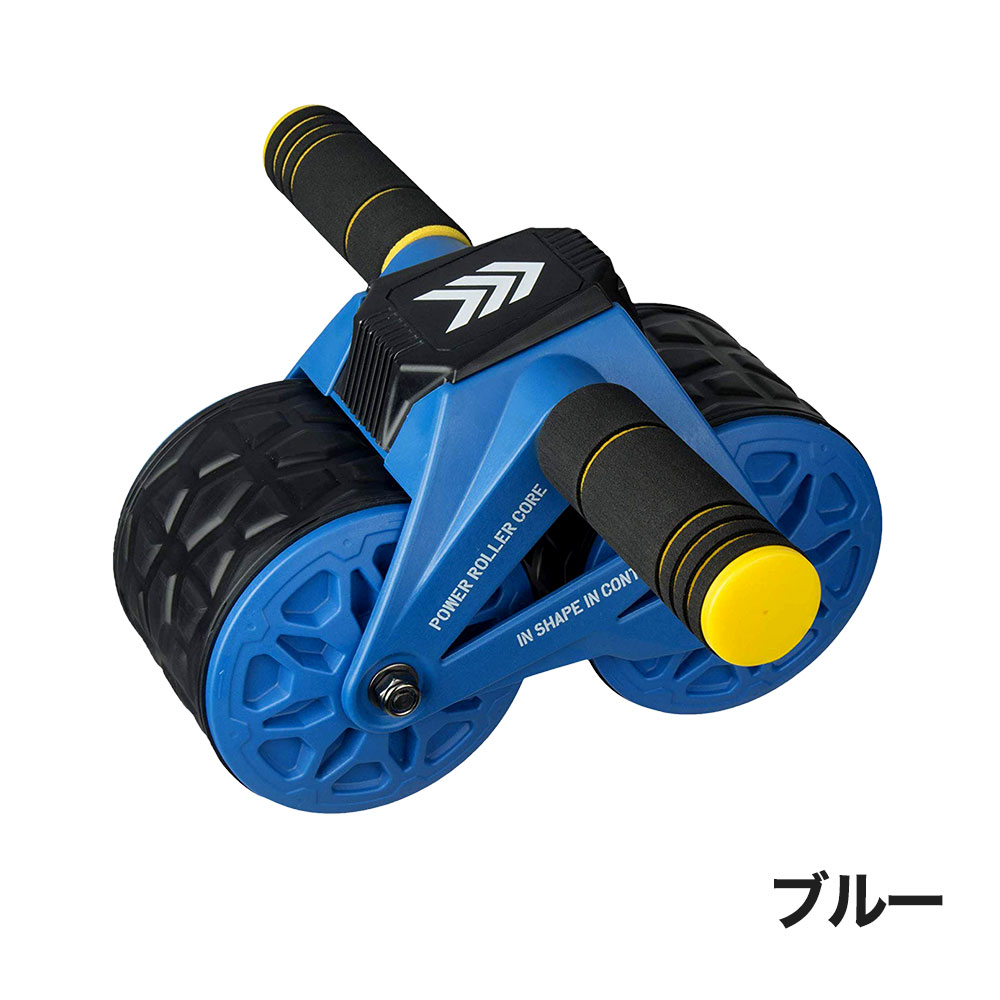 パワーローラーコアブルー