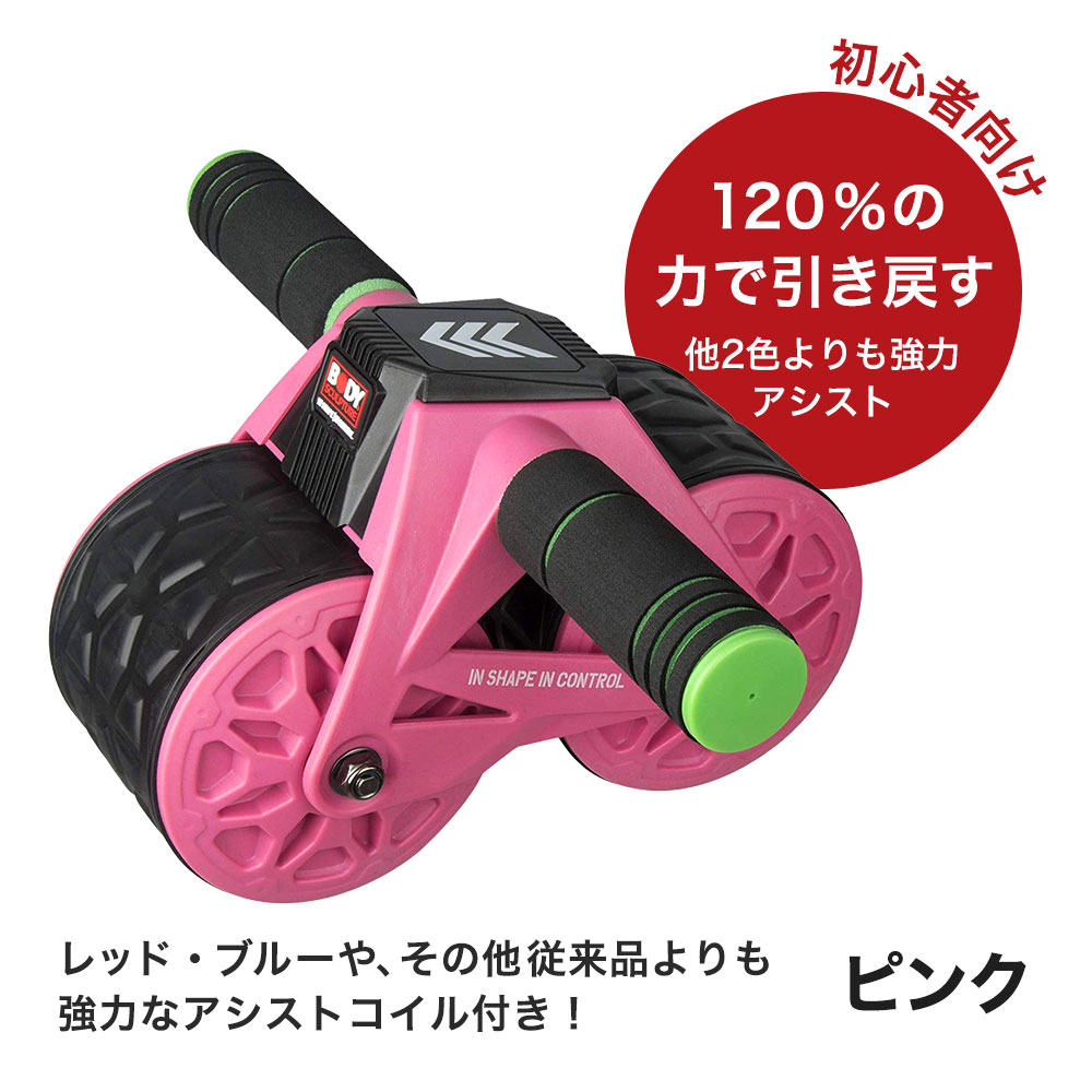パワーローラーコアピンク