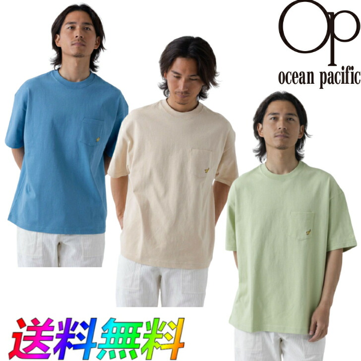 楽天市場】OCEAN PACIFIC オーシャンパシフィック メンズ 撥水パーカージャケット 531-004 ビーチ スイム サーフィン USA :  スポコン 楽天市場店