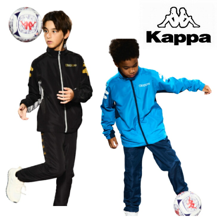 Kappa ドット柄ジャケットとパンツセット　【M】 楽天市場】Kappa カッパ ジュニア ジャージ 上下 セット