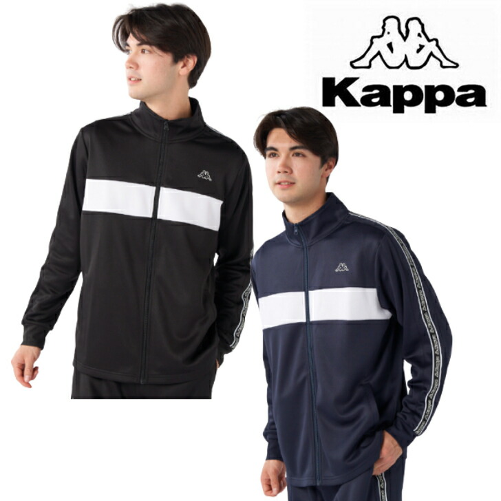楽天市場】Kappa カッパ 222 BANDA トラックジャケット ジャージ
