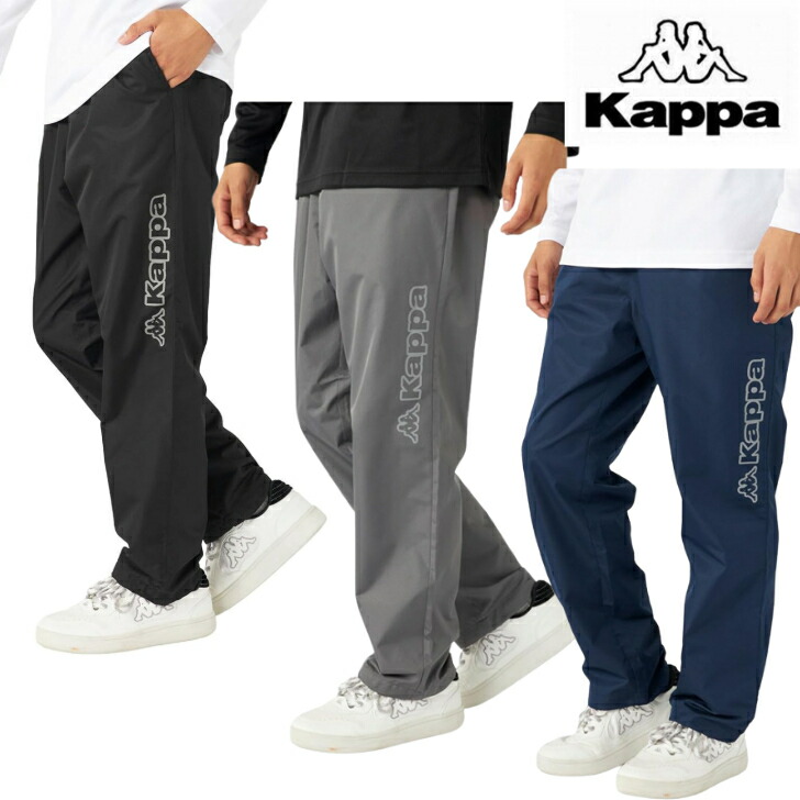 楽天市場】Kappa カッパ 裏メッシュ ウィンドブレーカー パンツ 下 245