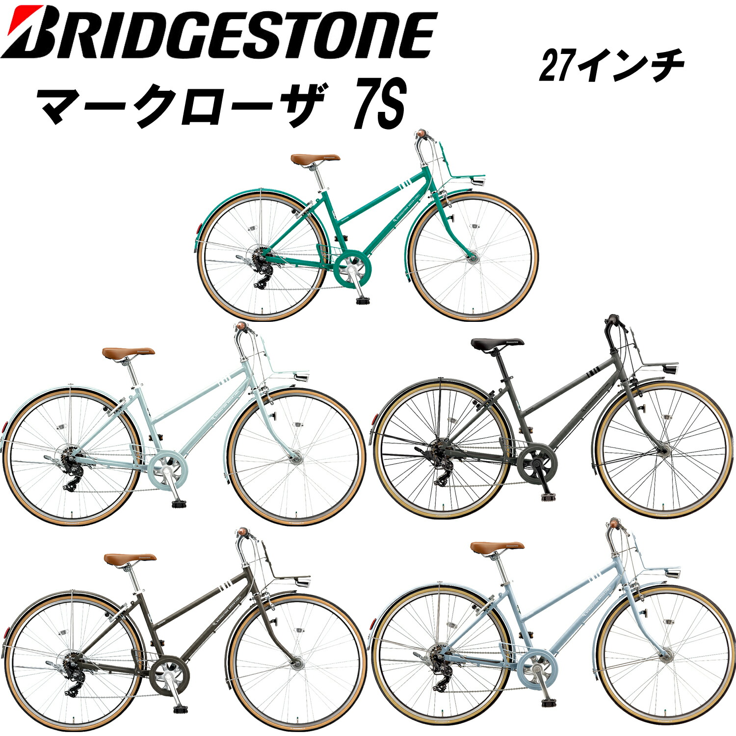 楽天市場】BRIDGESTONE ブリヂストンサイクル MARKROSA-7S
