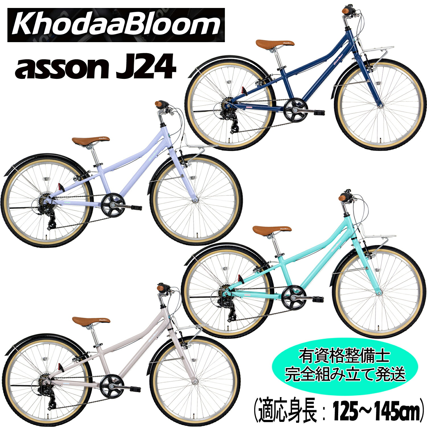 楽天市場】KhodaaBloom コーダーブルーム 2024年モデル asson J24