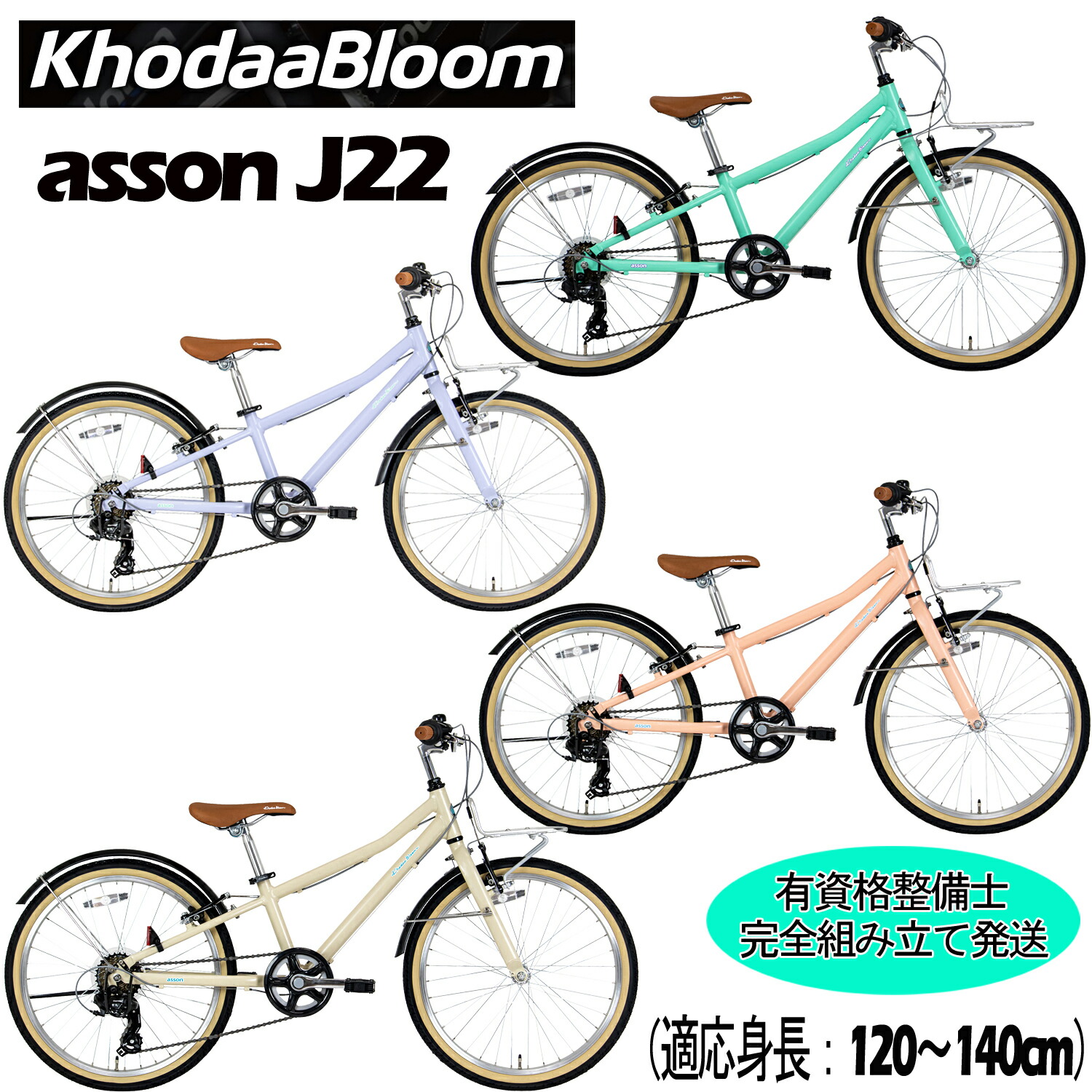 楽天市場】KhodaaBloom コーダーブルーム 2024年モデル asson J24